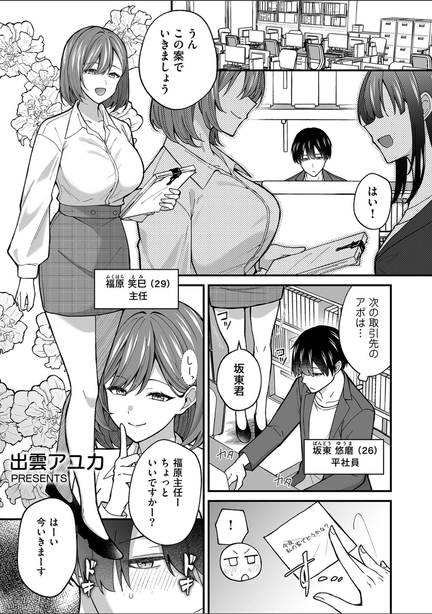 「「ほら、素直にイっちゃいなよ」気になるあの娘に完全リードされながら理性どろどろ欲望えっち」（MAKI） 試し読み 9ページ目