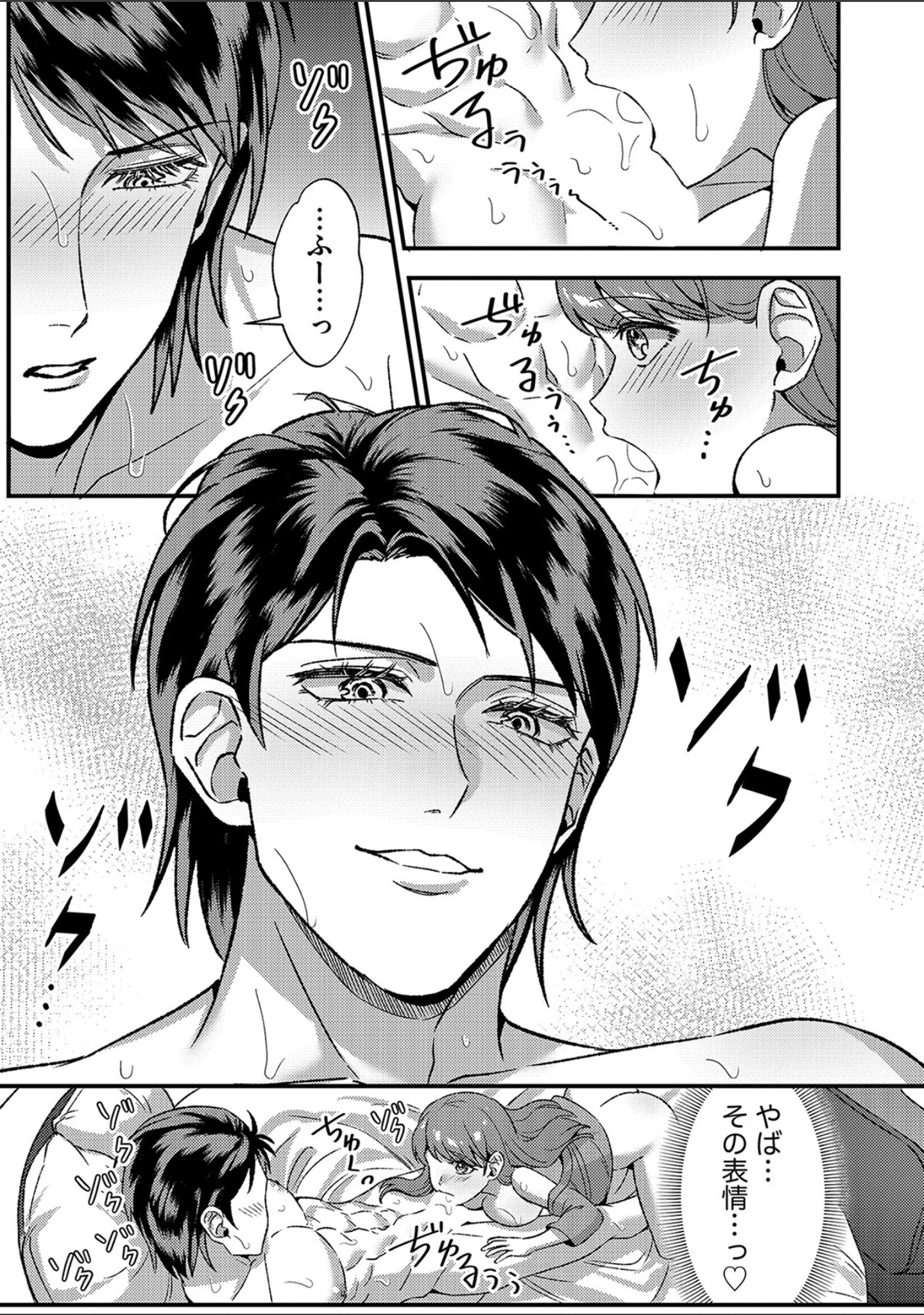 「はじめての性感ホスト、本番SEXはVIPルームで「一番奥までご奉仕しても…いいですか？」（単話）」（孫小堤） 試し読み 11ページ目