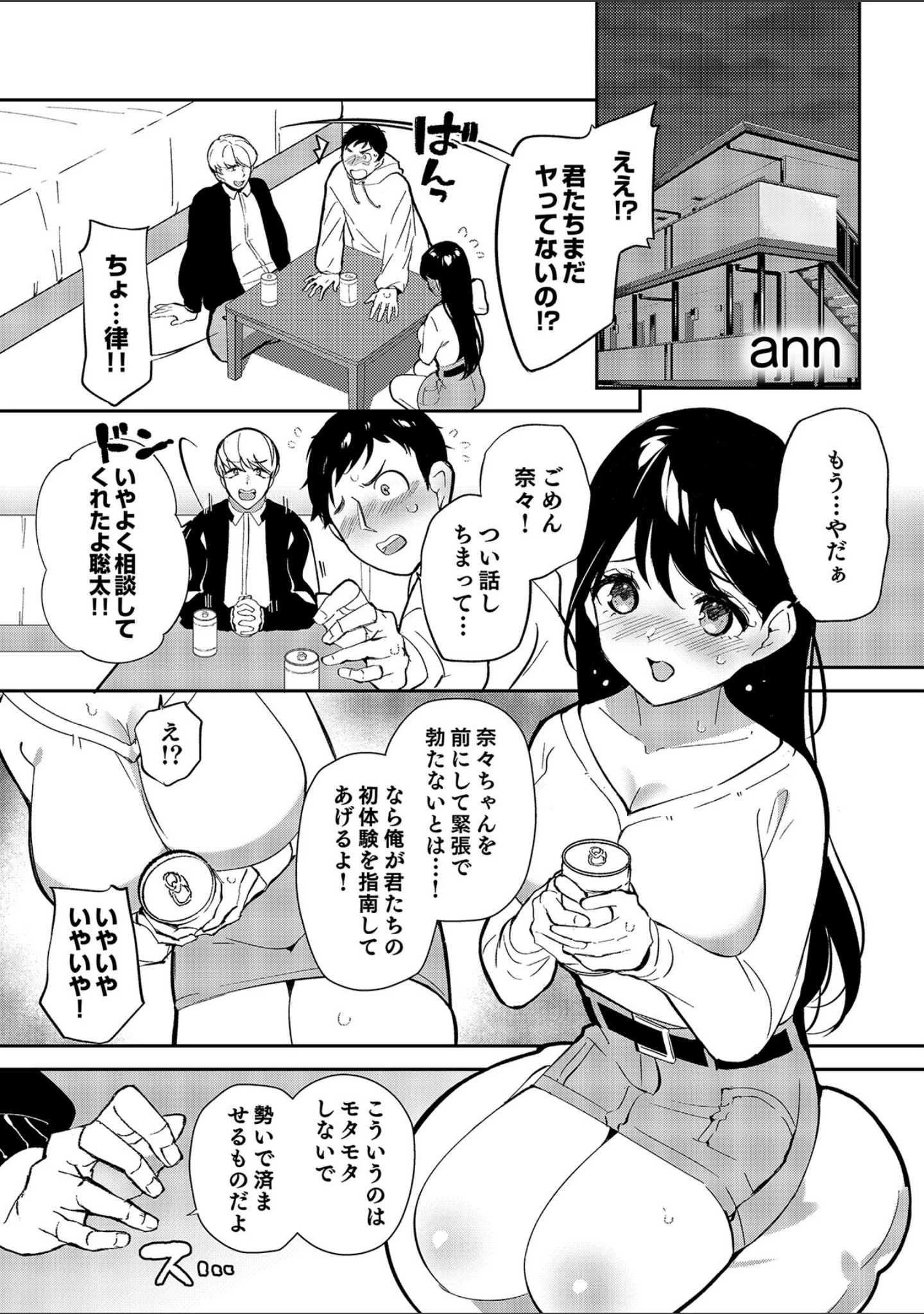 「熱帯びる背徳の艶事〜あなたがそう望んだのだから〜」（コヤマハルタロウ） 試し読み 11ページ目
