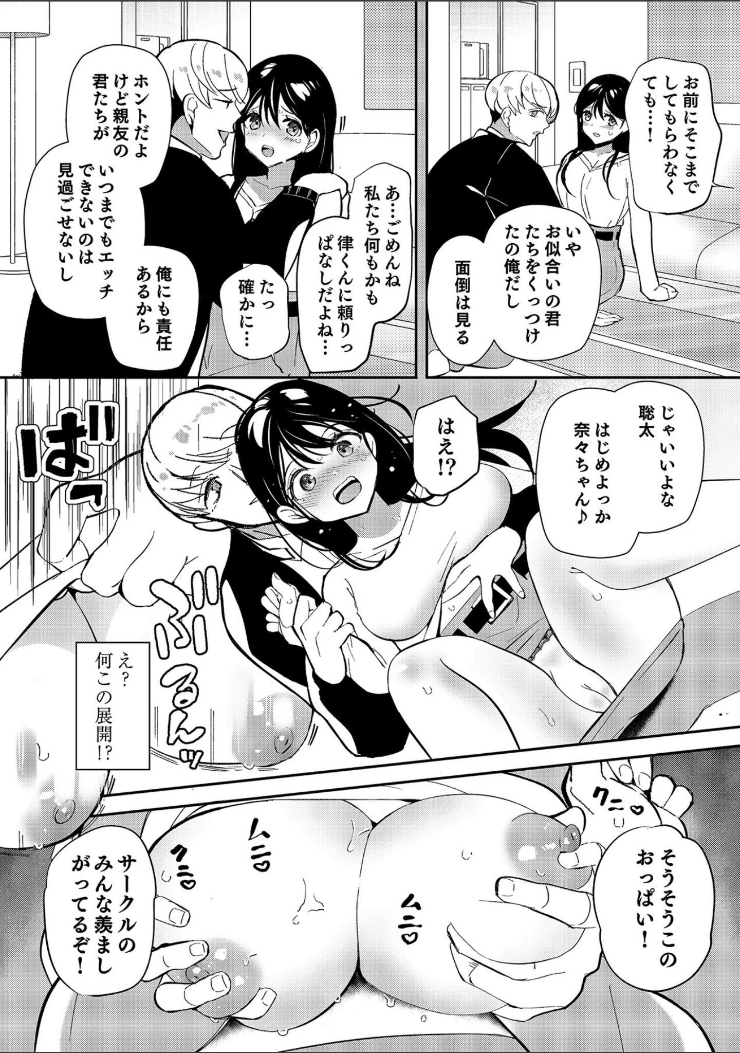 「熱帯びる背徳の艶事〜あなたがそう望んだのだから〜」（コヤマハルタロウ） 試し読み 12ページ目