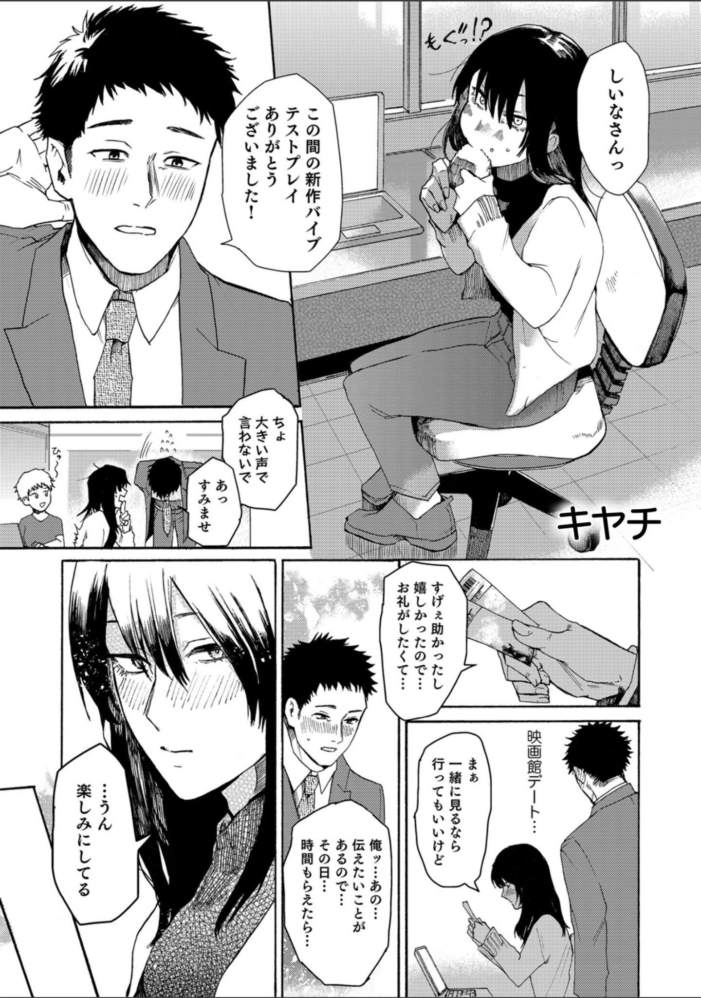 「熱帯びる背徳の艶事〜あなたがそう望んだのだから〜」（コヤマハルタロウ） 試し読み 5ページ目