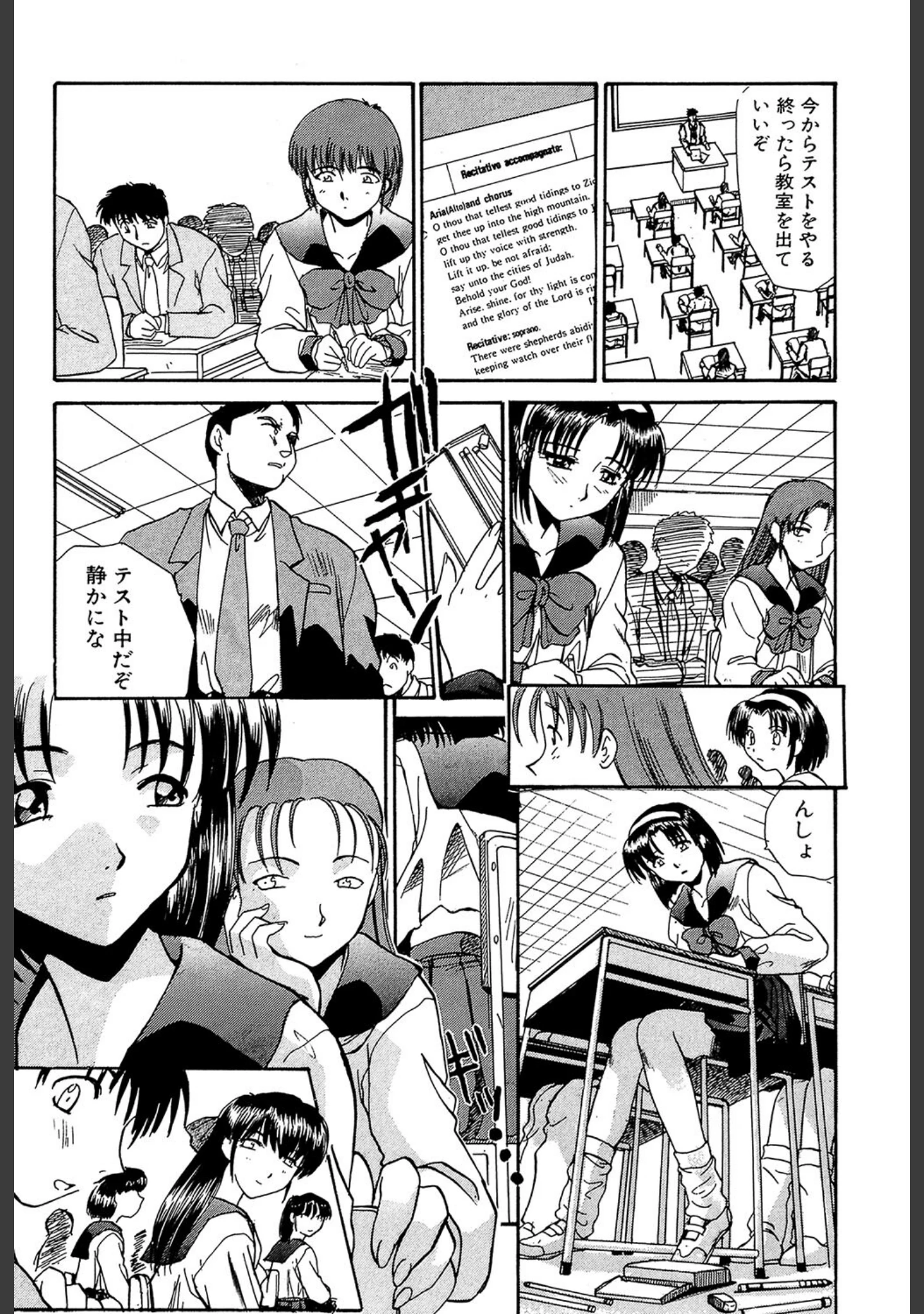 「SHA-LA-LA」（板場広し） 試し読み 10ページ目