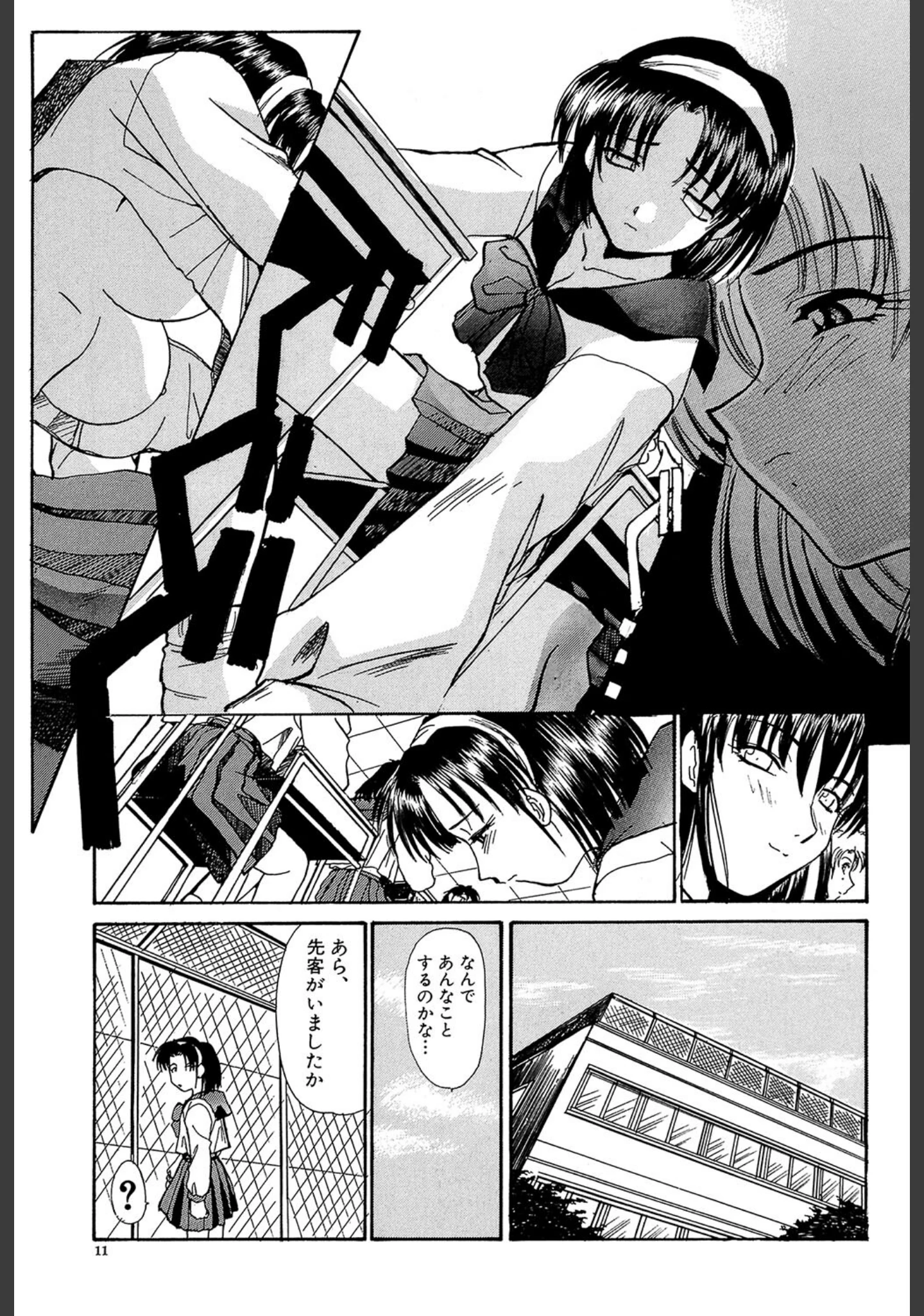 「SHA-LA-LA」（板場広し） 試し読み 11ページ目