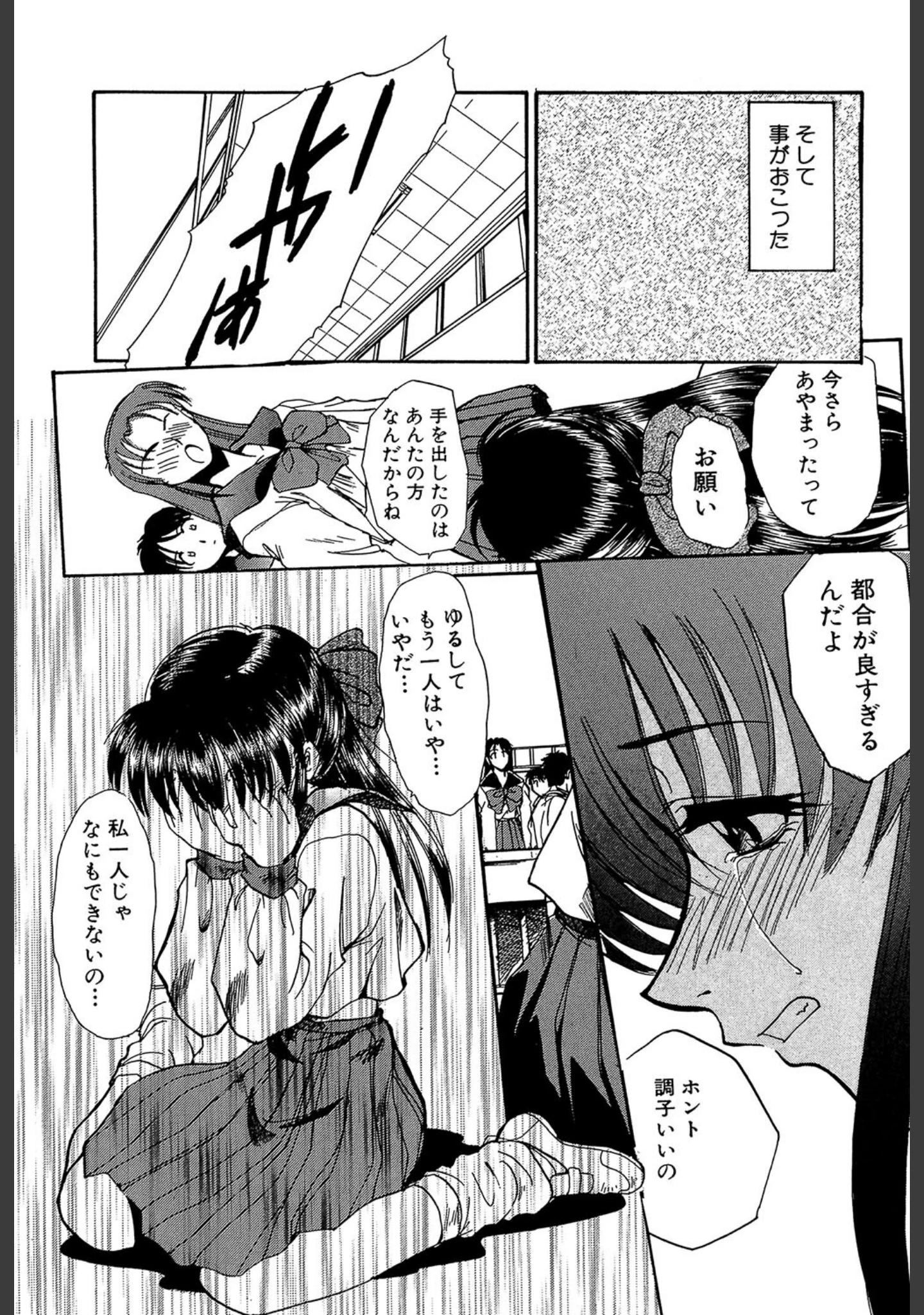 「SHA-LA-LA」（板場広し） 試し読み 17ページ目