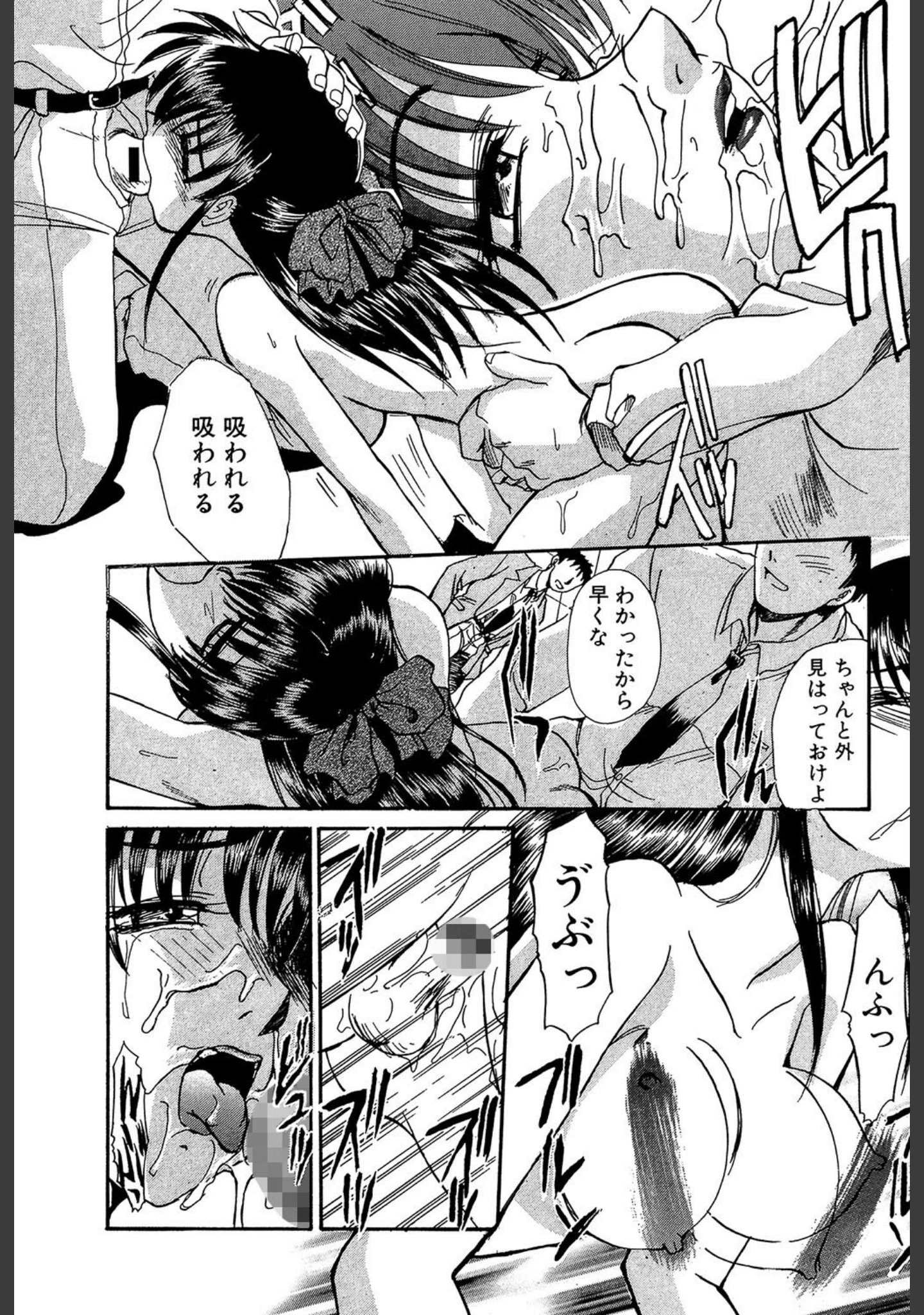 「SHA-LA-LA」（板場広し） 試し読み 21ページ目