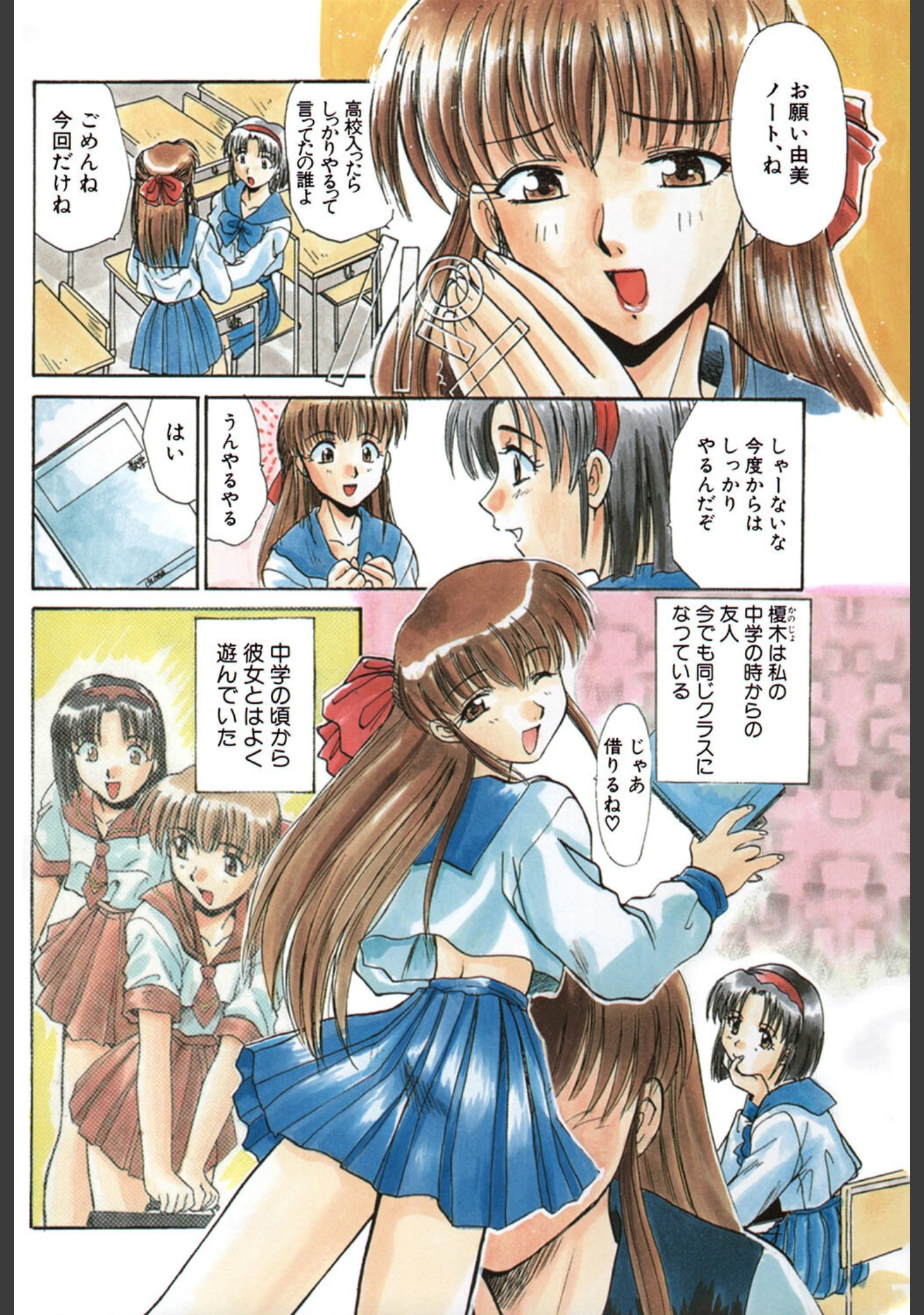 「SHA-LA-LA」（板場広し） 試し読み 6ページ目