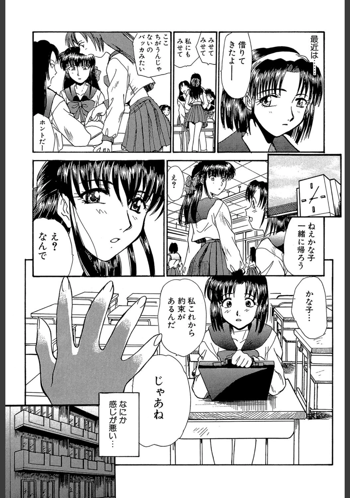 「SHA-LA-LA」（板場広し） 試し読み 7ページ目
