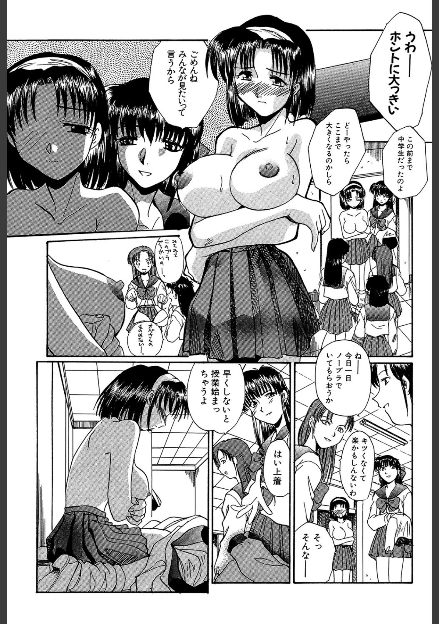 「SHA-LA-LA」（板場広し） 試し読み 9ページ目