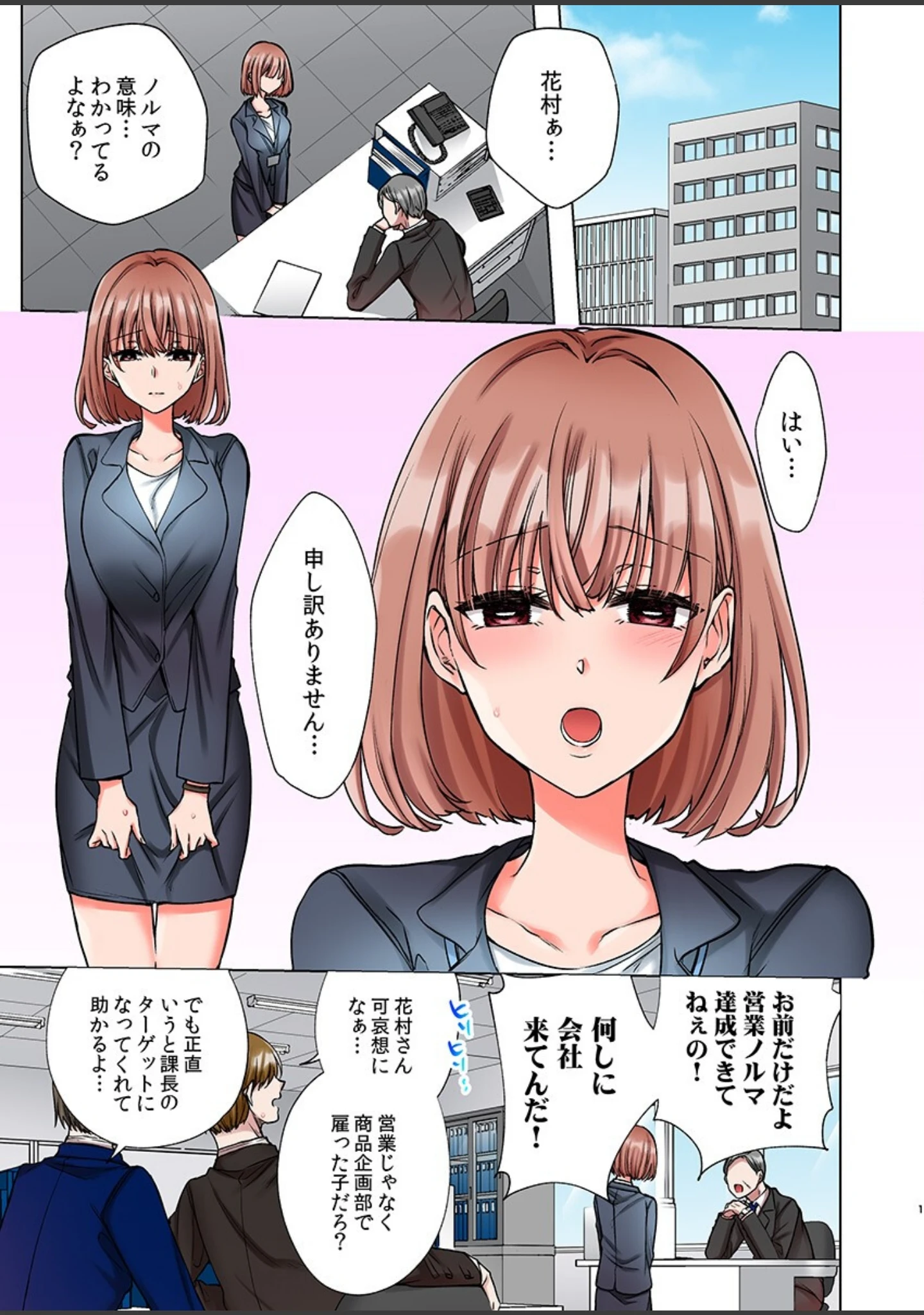 「極道君を拾ったら〜甘やかされて、イカされ尽くす恩返し〜（フルカラー）【R-18合本版】」（よひ） 試し読み 3ページ目