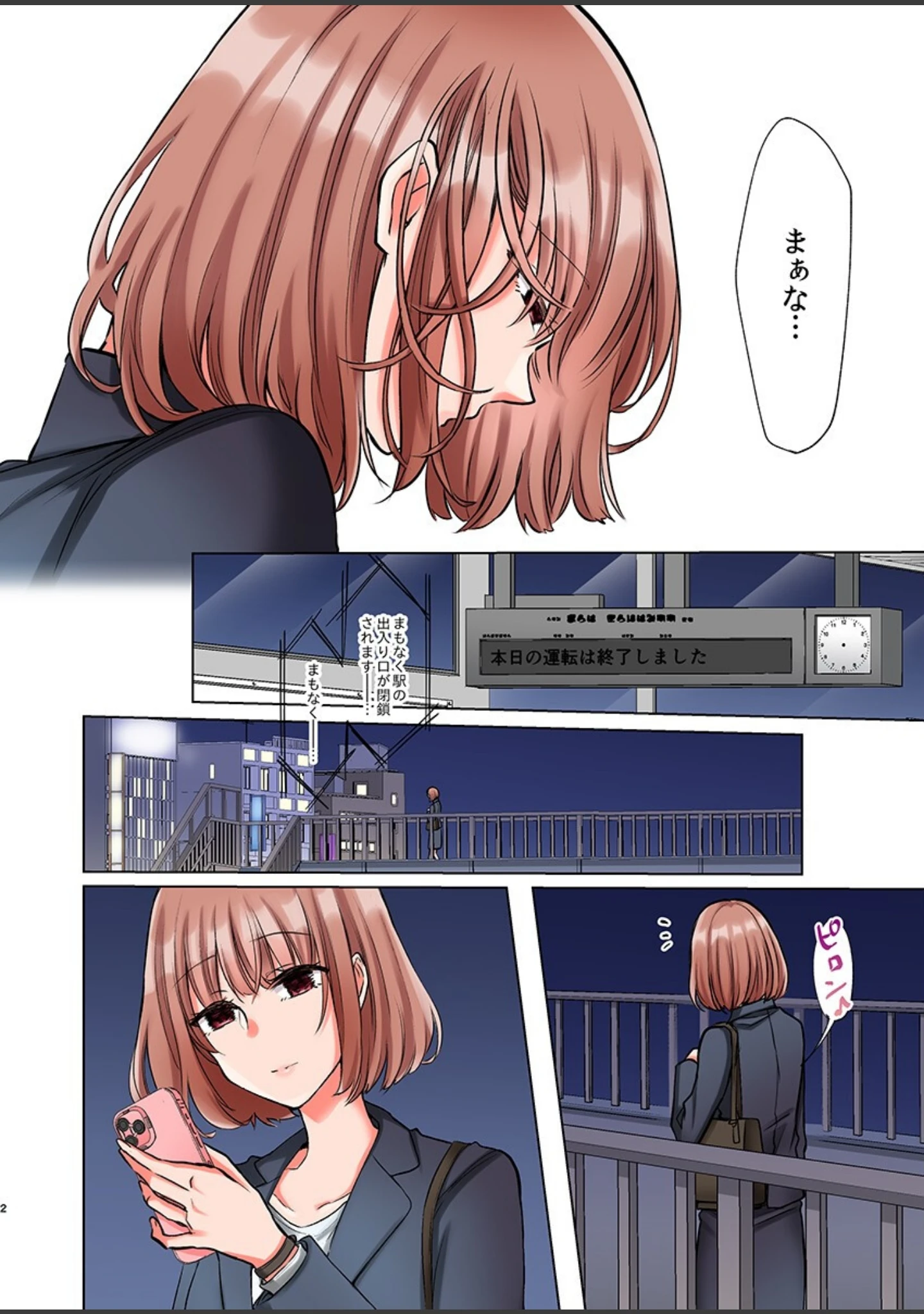 「極道君を拾ったら〜甘やかされて、イカされ尽くす恩返し〜（フルカラー）【R-18合本版】」（よひ） 試し読み 4ページ目