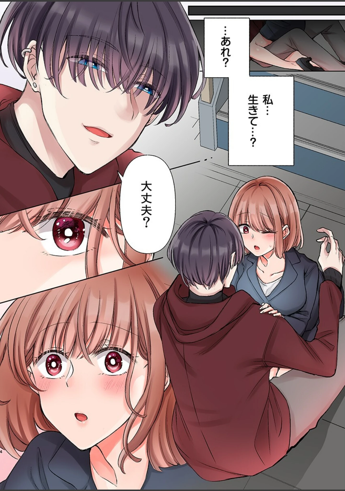 「極道君を拾ったら〜甘やかされて、イカされ尽くす恩返し〜（フルカラー）【R-18合本版】」（よひ） 試し読み 6ページ目