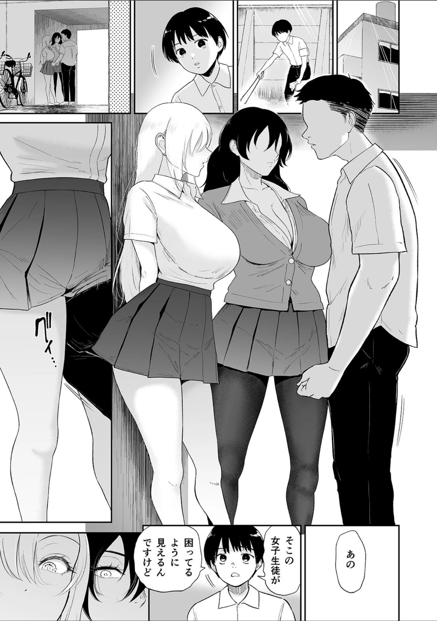 「陰と陽にはさまれて 校舎の物陰でボクは二人のギャルに誘惑される（単話）」（ビフィダス） 試し読み 2ページ目