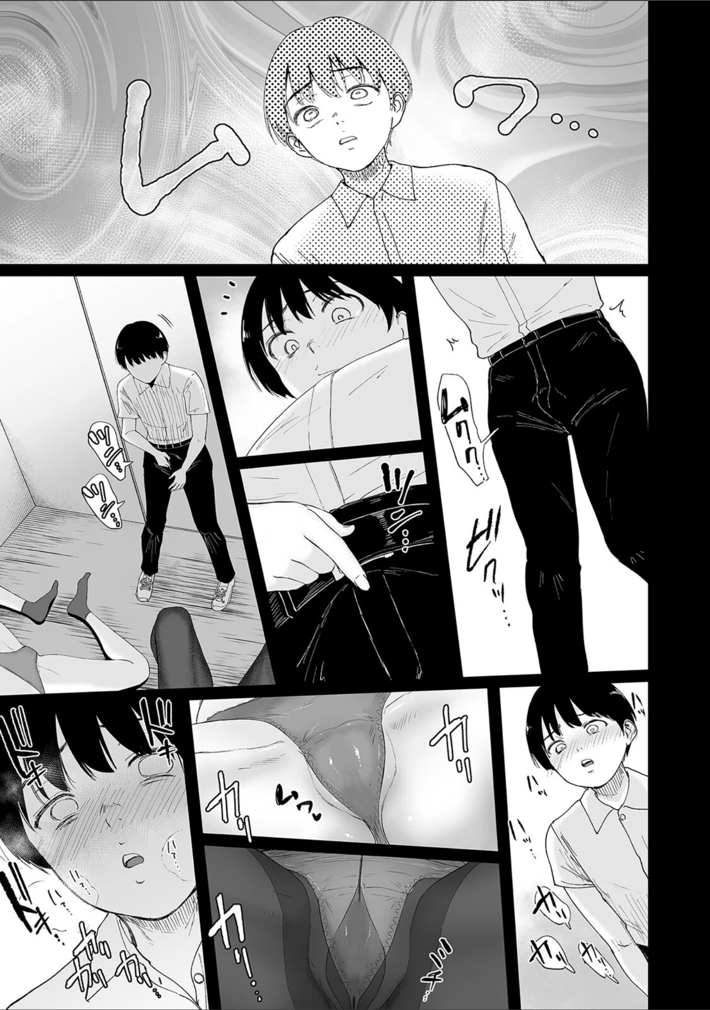 「陰と陽にはさまれて 校舎の物陰でボクは二人のギャルに誘惑される（単話）」（ビフィダス） 試し読み 8ページ目