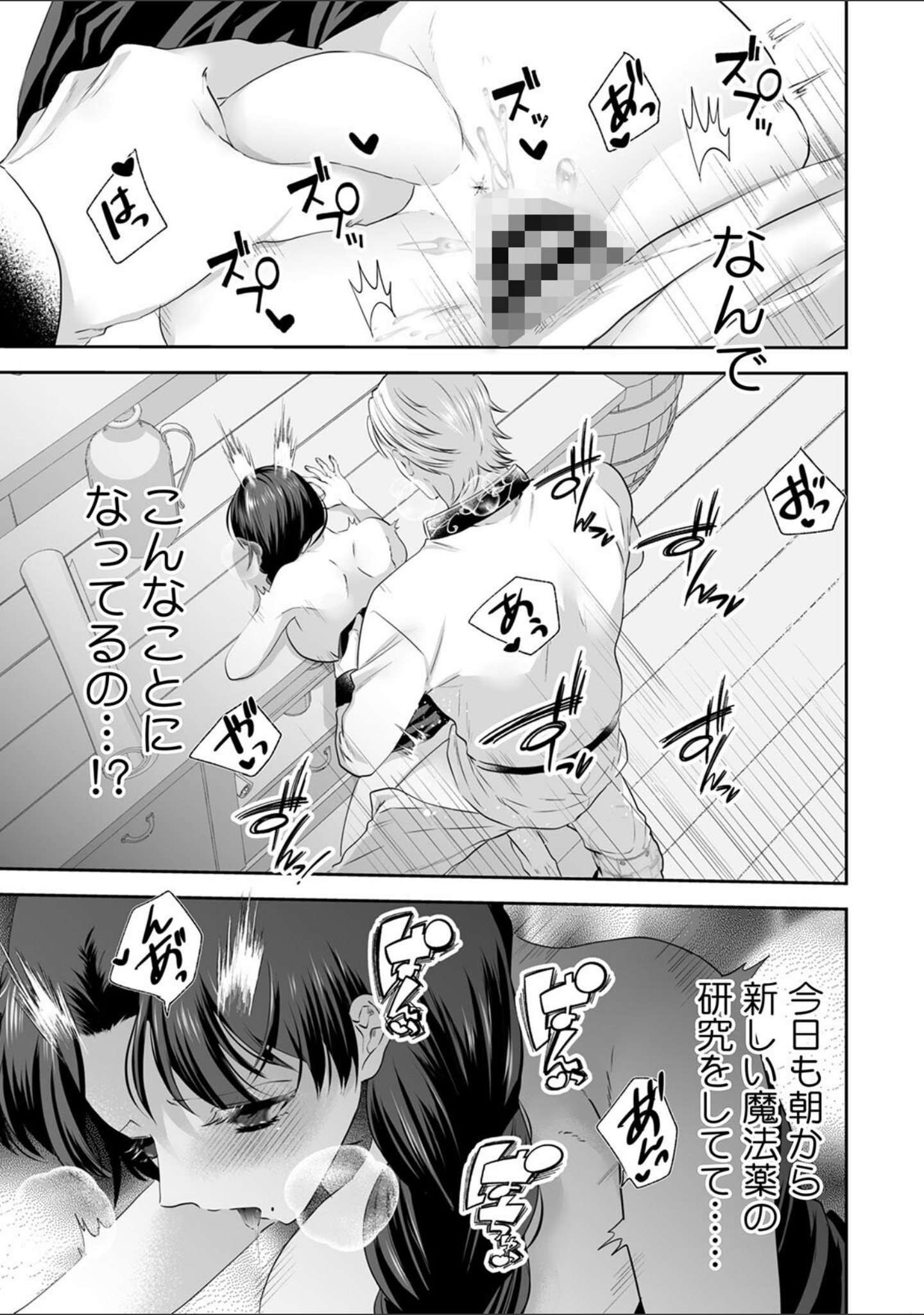 追放魔女は冷酷騎士の重すぎる愛に気付かない〜何度イッても終わらない暴走発情エッチ〜【R版】（単話） サンプル 3