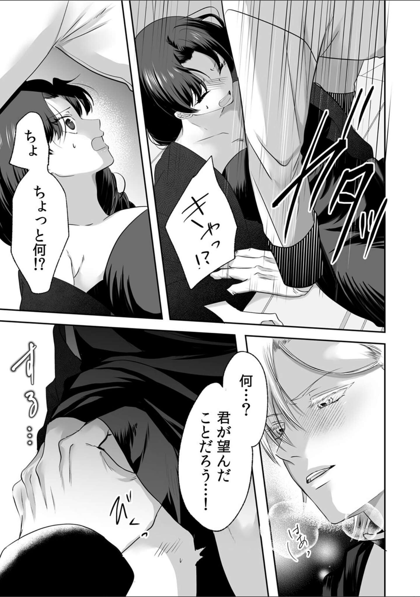 追放魔女は冷酷騎士の重すぎる愛に気付かない〜何度イッても終わらない暴走発情エッチ〜【R版】（単話） サンプル 5