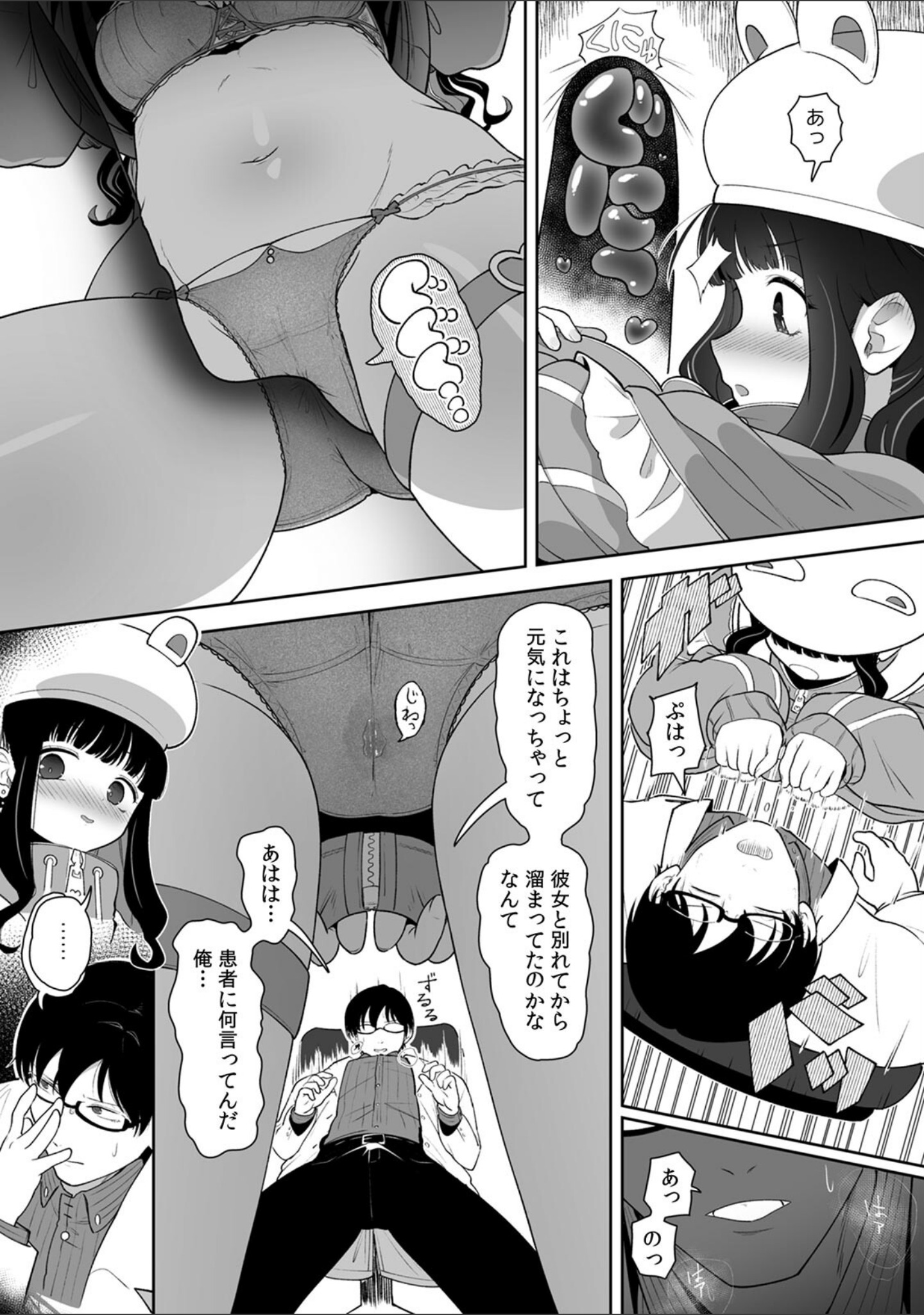 「今日ね、大丈夫な日だよ？」地雷女の誘惑に負けてめちゃくちゃシた話【R-単行本版/限定特典つき】 サンプル 11