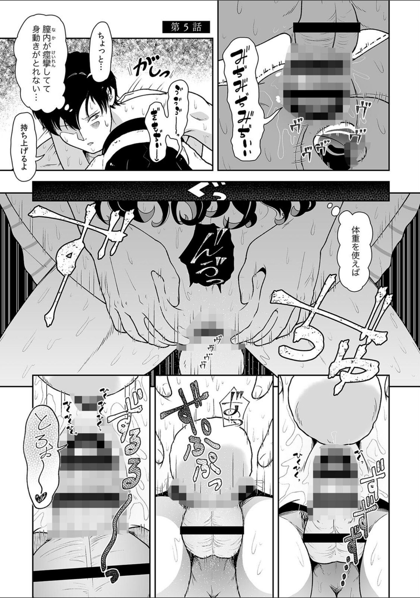 「今日ね、大丈夫な日だよ？」地雷女の誘惑に負けてめちゃくちゃシた話【R-単行本版/限定特典つき】 サンプル 23