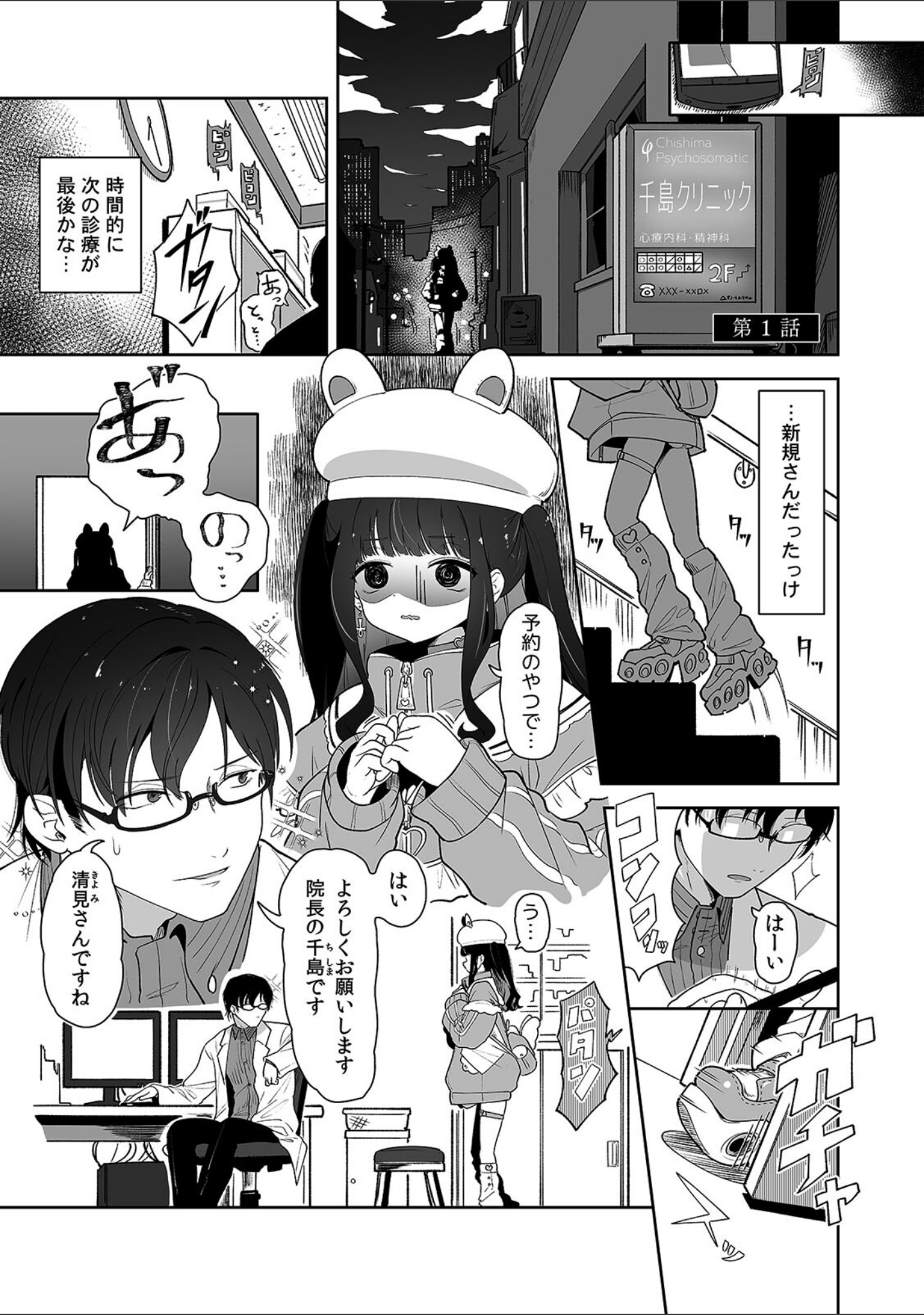 「今日ね、大丈夫な日だよ？」地雷女の誘惑に負けてめちゃくちゃシた話【R-単行本版/限定特典つき】 サンプル 3