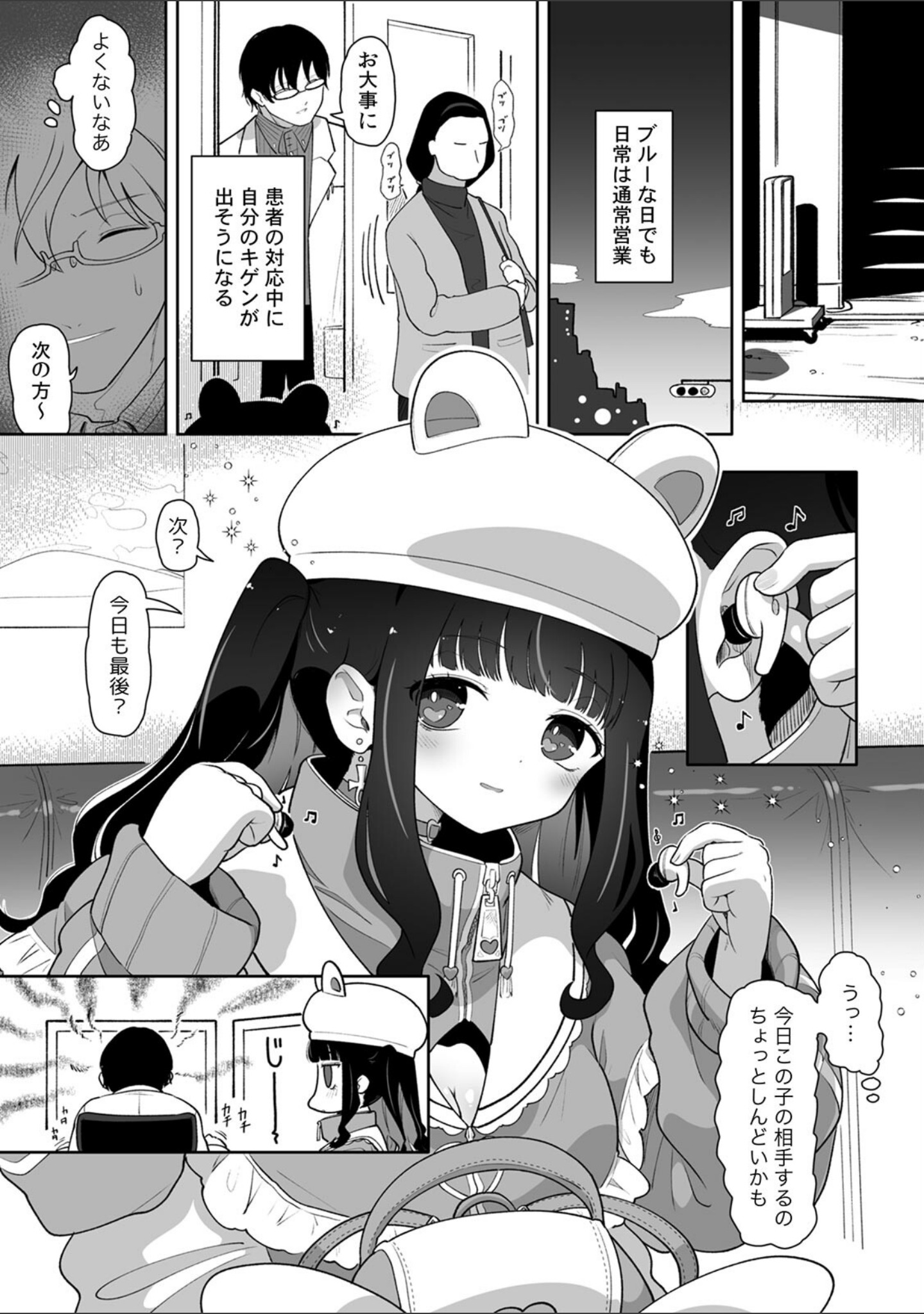 「今日ね、大丈夫な日だよ？」地雷女の誘惑に負けてめちゃくちゃシた話【R-単行本版/限定特典つき】 サンプル 7