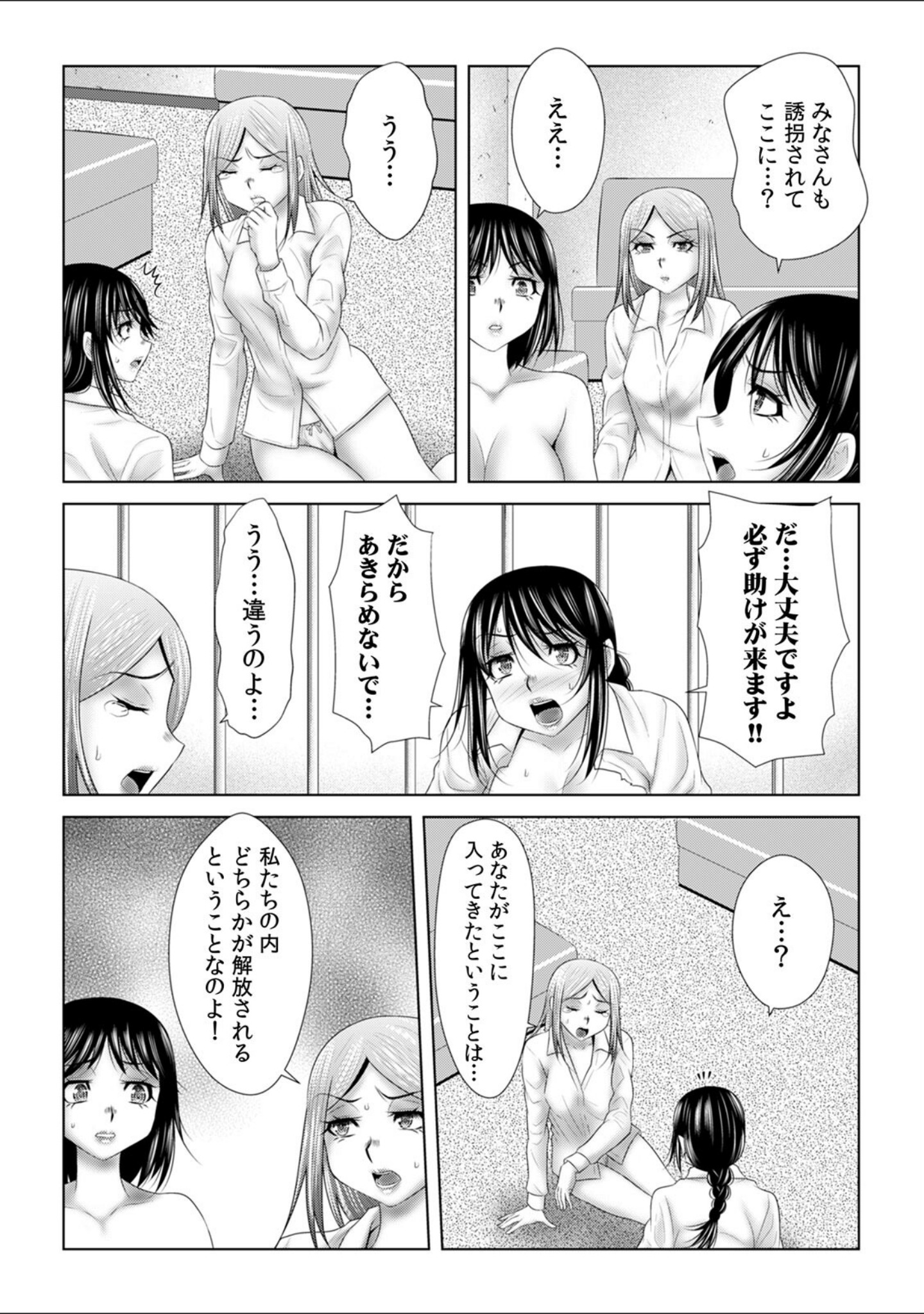 「挿入れたら本当に契約してくれますか…？」生保のお姉さんをネトる調教浮気SEX（単話） サンプル 4