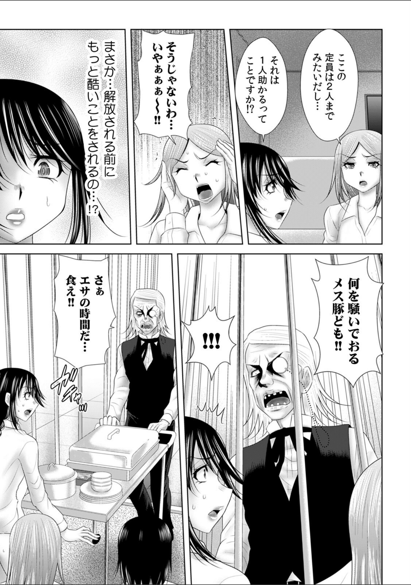 「挿入れたら本当に契約してくれますか…？」生保のお姉さんをネトる調教浮気SEX（単話） サンプル 5