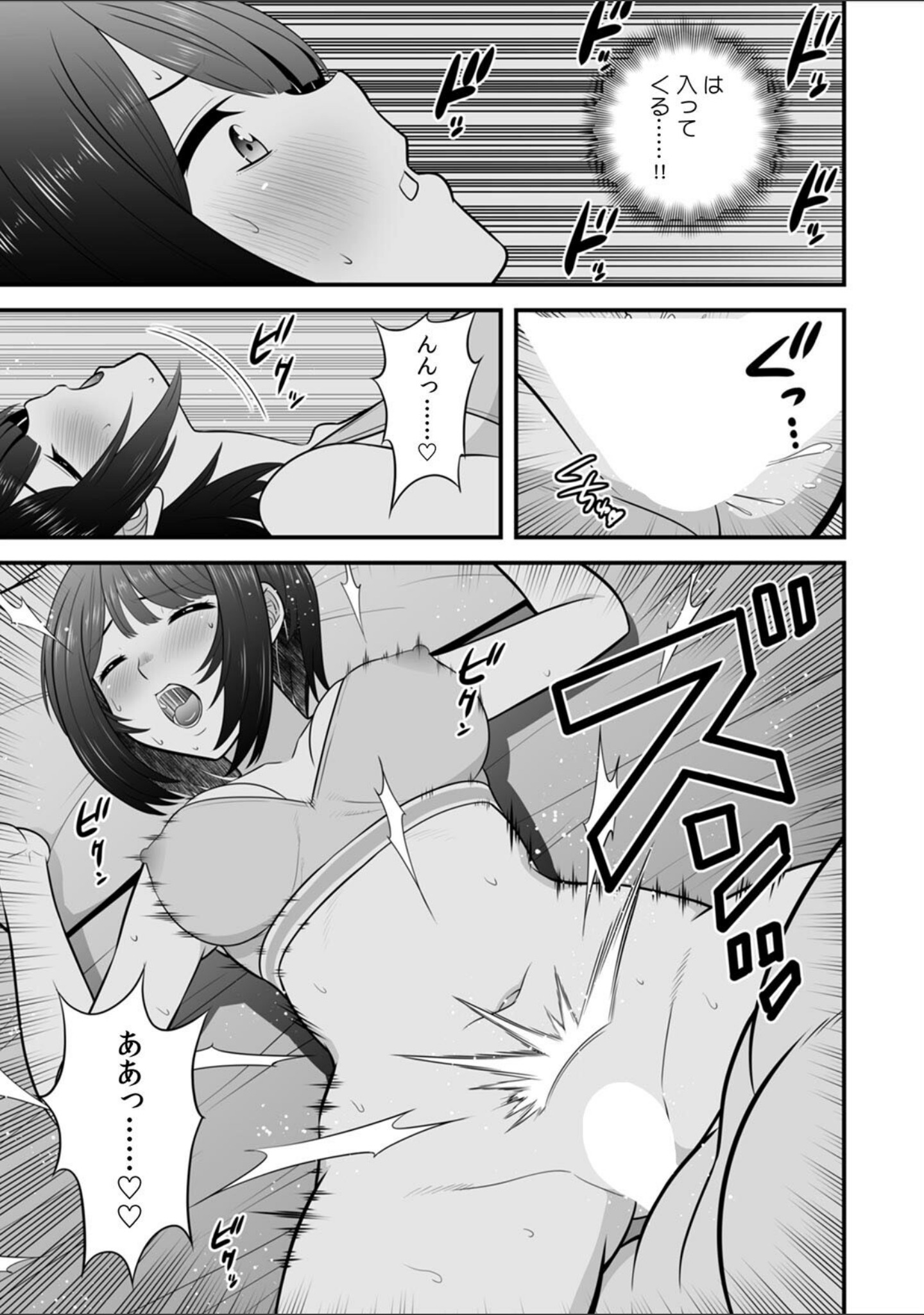 セックスしなきゃ即退去！？ ゴム無しOKなシェアハウス（単話） サンプル 3