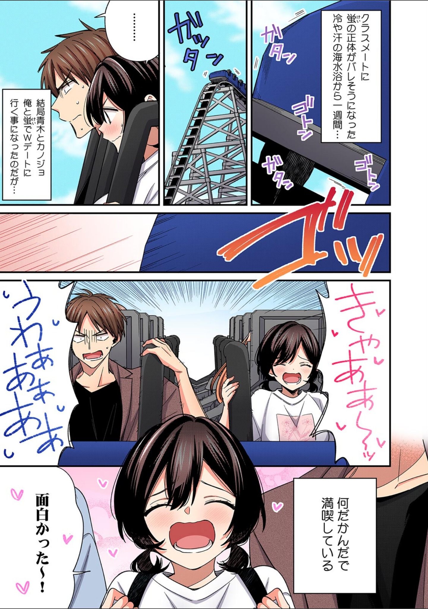 「アソコのきゅんきゅんが止まらないのぉ…！」バレたらアウト！？ 男装巨乳♀と痴●満員電車【フルカラー】（単話） サンプル 3