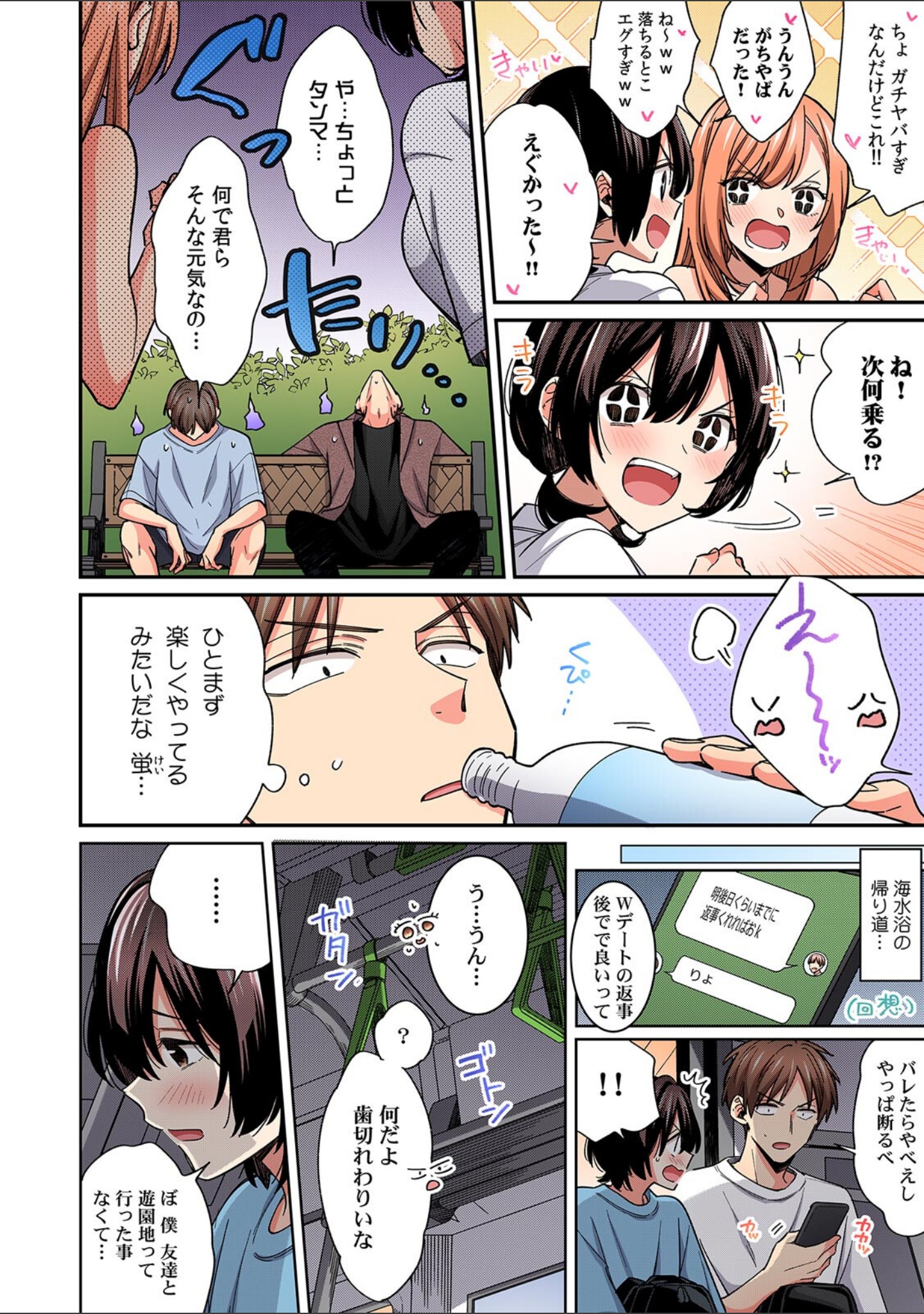 「アソコのきゅんきゅんが止まらないのぉ…！」バレたらアウト！？ 男装巨乳♀と痴●満員電車【フルカラー】（単話） サンプル 4