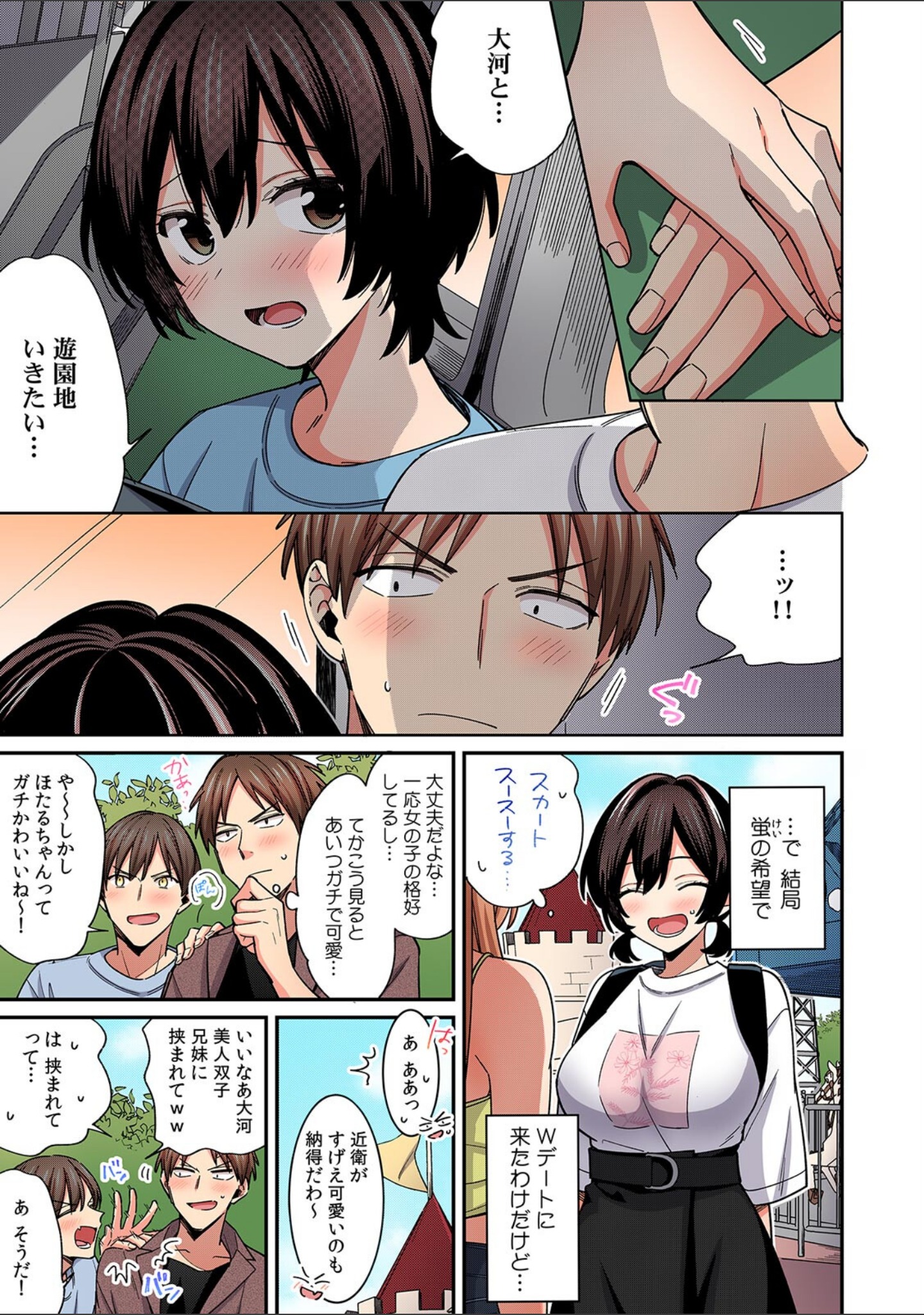 「アソコのきゅんきゅんが止まらないのぉ…！」バレたらアウト！？ 男装巨乳♀と痴●満員電車【フルカラー】（単話） サンプル 5