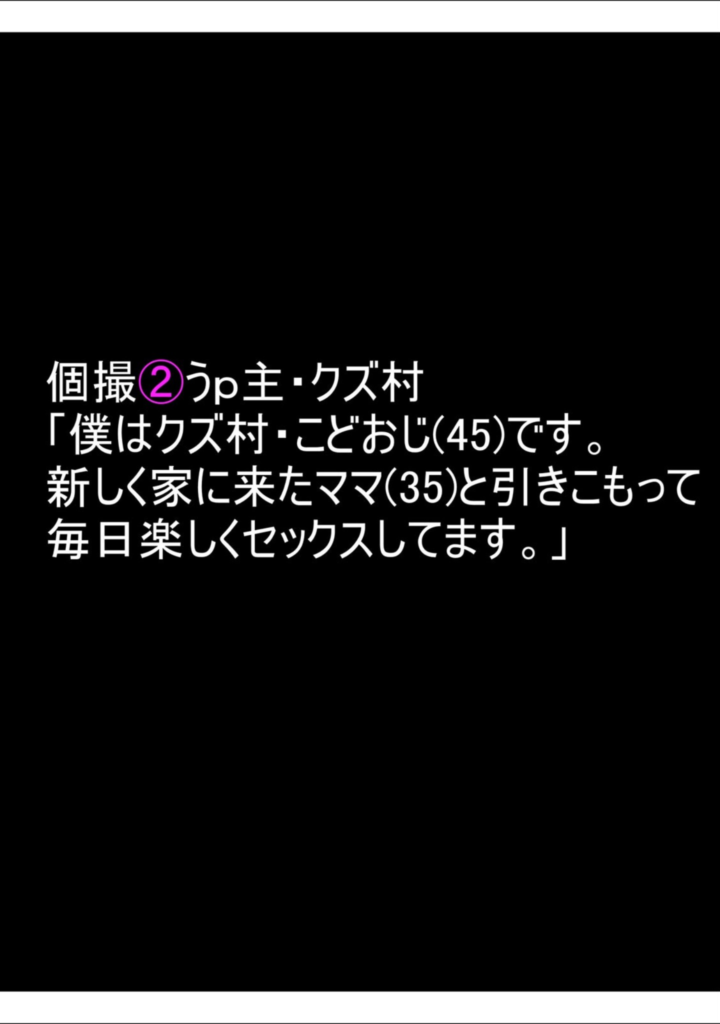 【個撮 人妻】眠るママ（35）にバレずにセックスできるか試してみた【フルカラー】（単話） サンプル 3