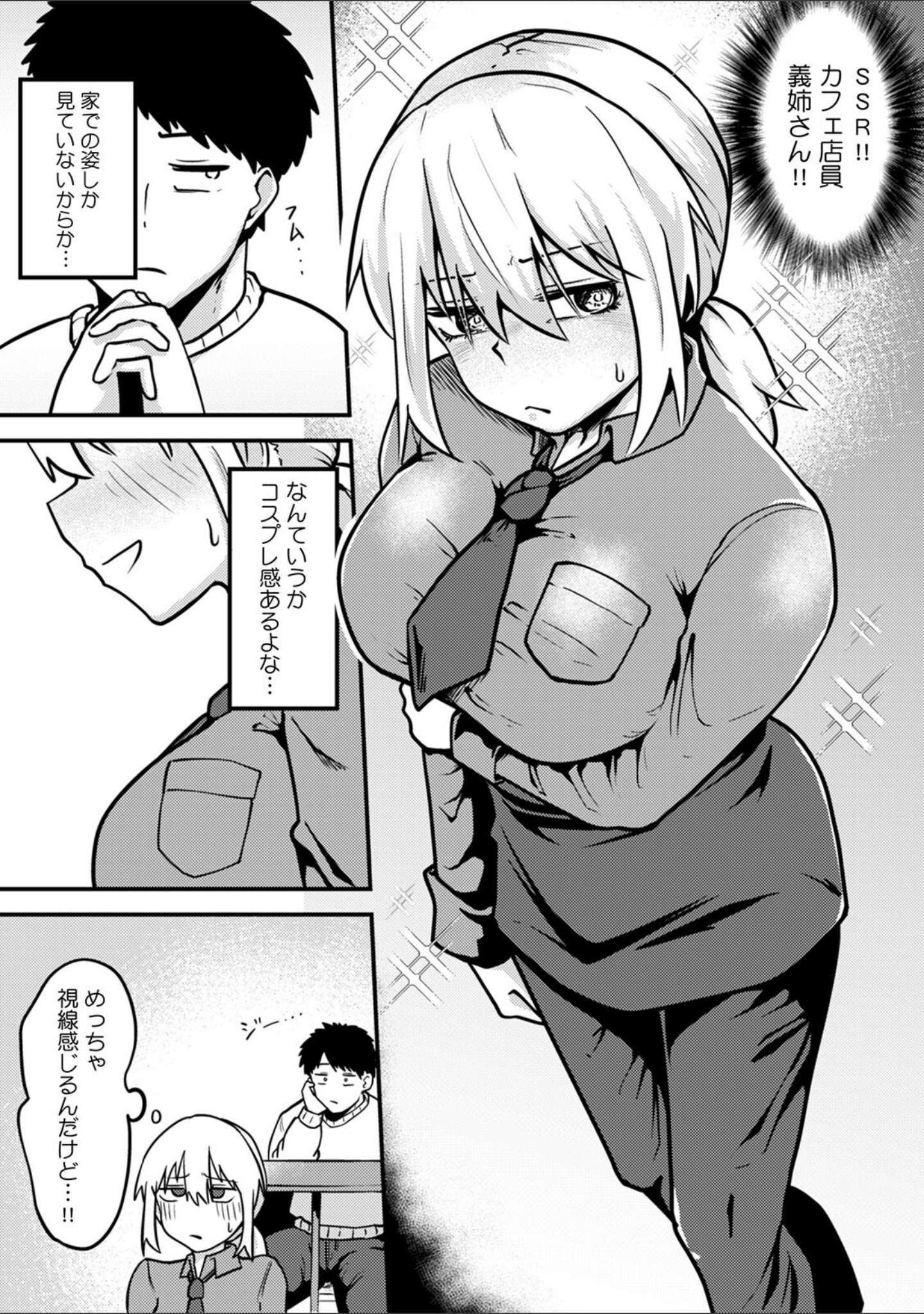 押しに弱い姉さんは土下座一つでヤらせてくれる【R版】（単話） サンプル 3