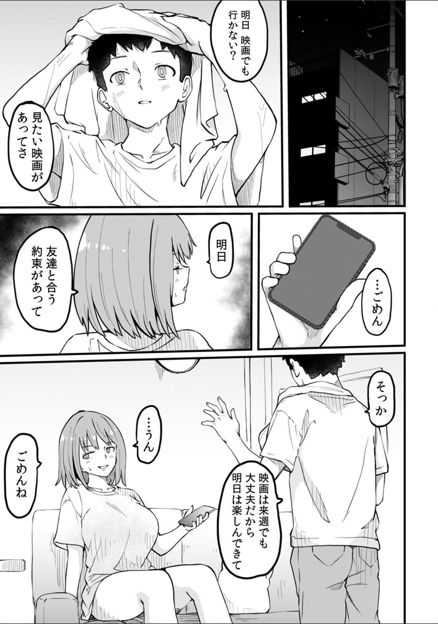 断れない同人AVデビュー〜彼氏と同棲中のスレンダー巨乳OL小島ヒナ〜【R版】（単話） サンプル 3