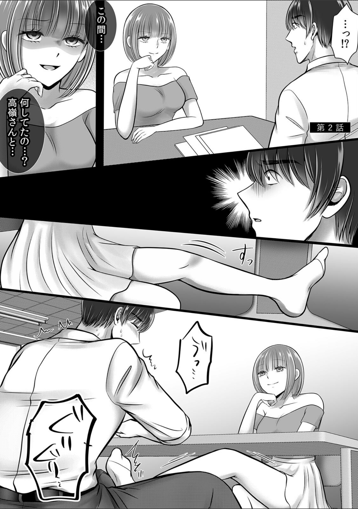 終電逃したオフィスは俺だけのハーレムです！？〜美人鬼上司の弱みを握ったら…【R-単行本版/限定特典つき】 サンプル 13