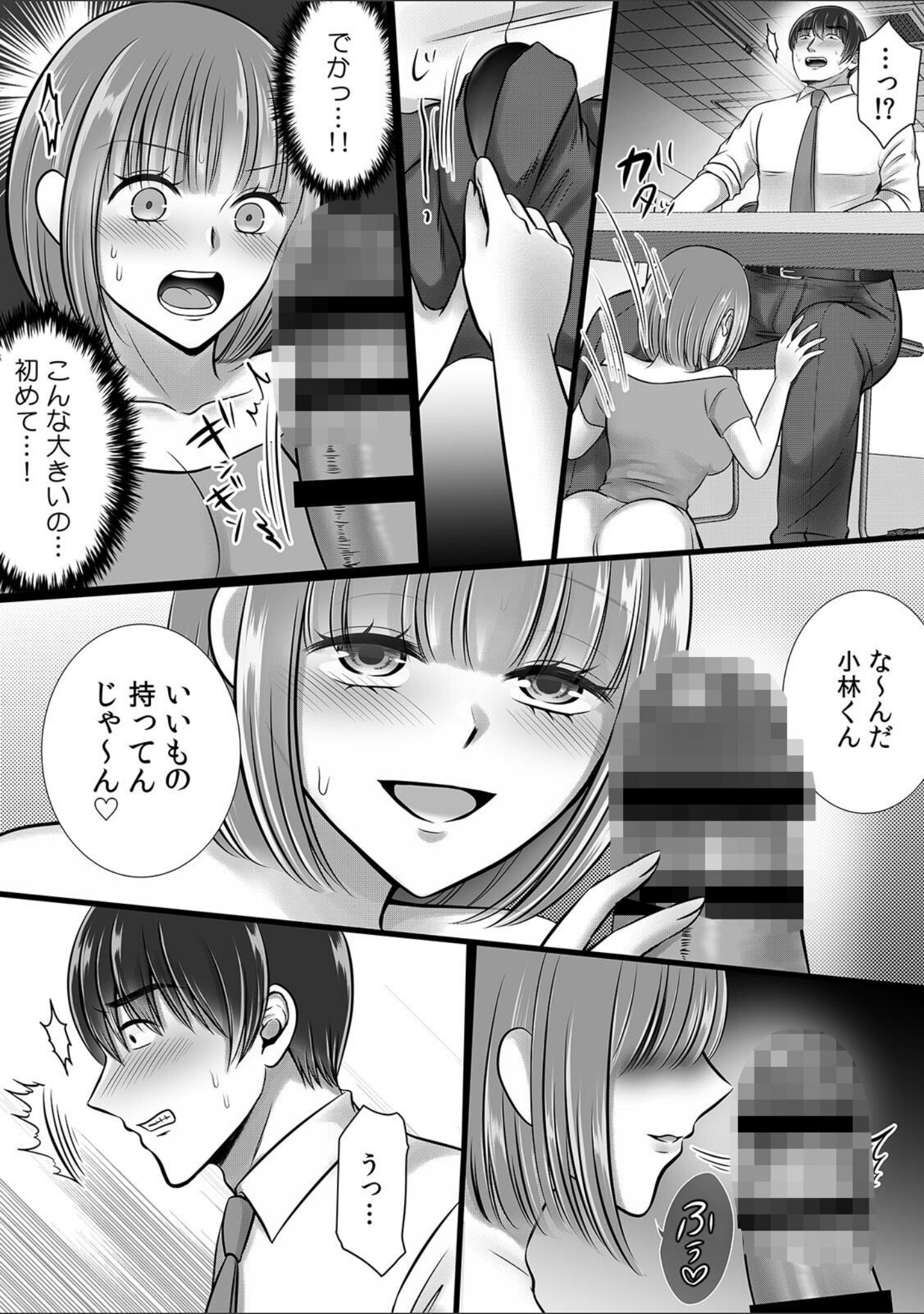 終電逃したオフィスは俺だけのハーレムです！？〜美人鬼上司の弱みを握ったら…【R-単行本版/限定特典つき】 サンプル 15