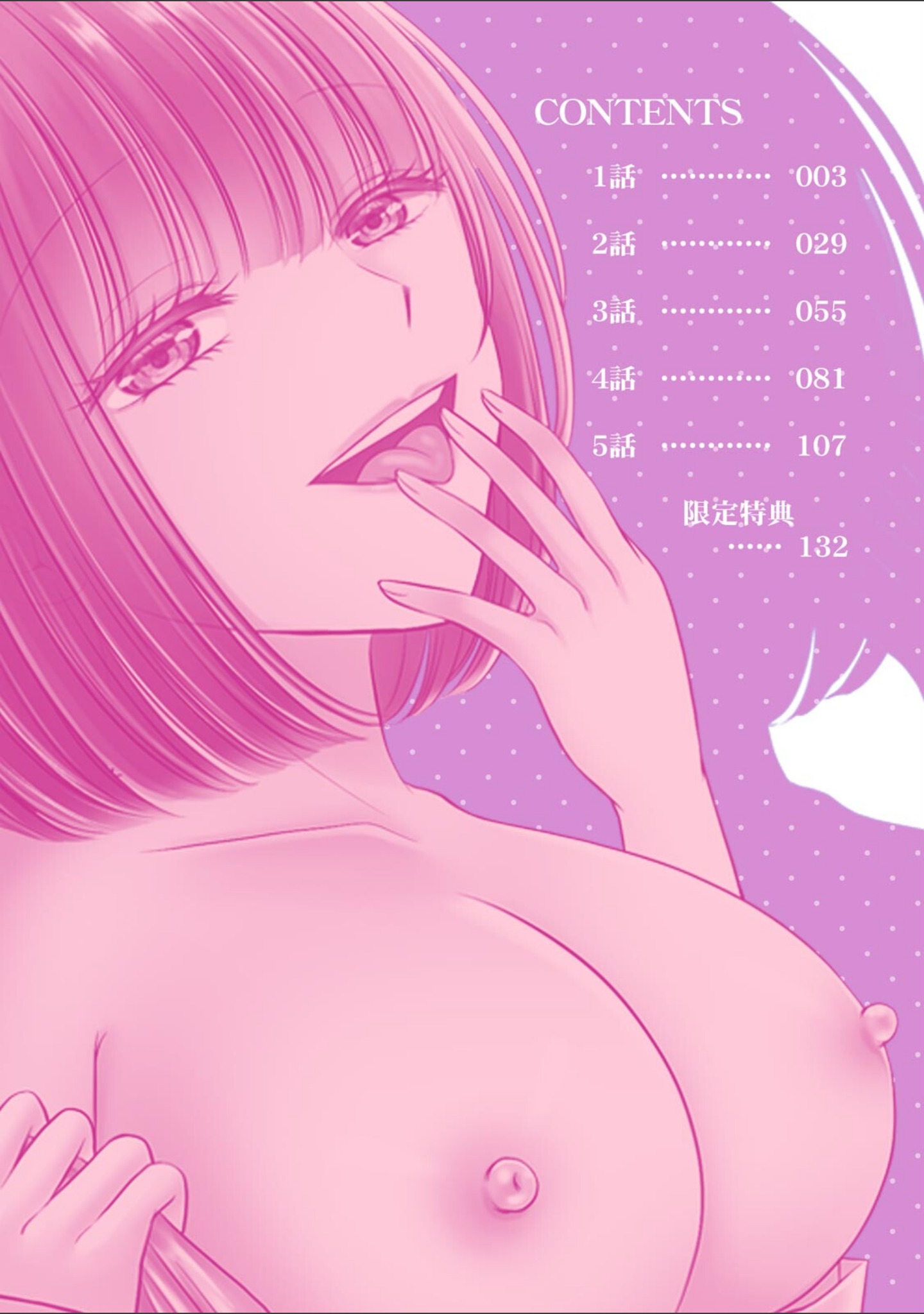 終電逃したオフィスは俺だけのハーレムです！？〜美人鬼上司の弱みを握ったら…【R-単行本版/限定特典つき】 サンプル 2