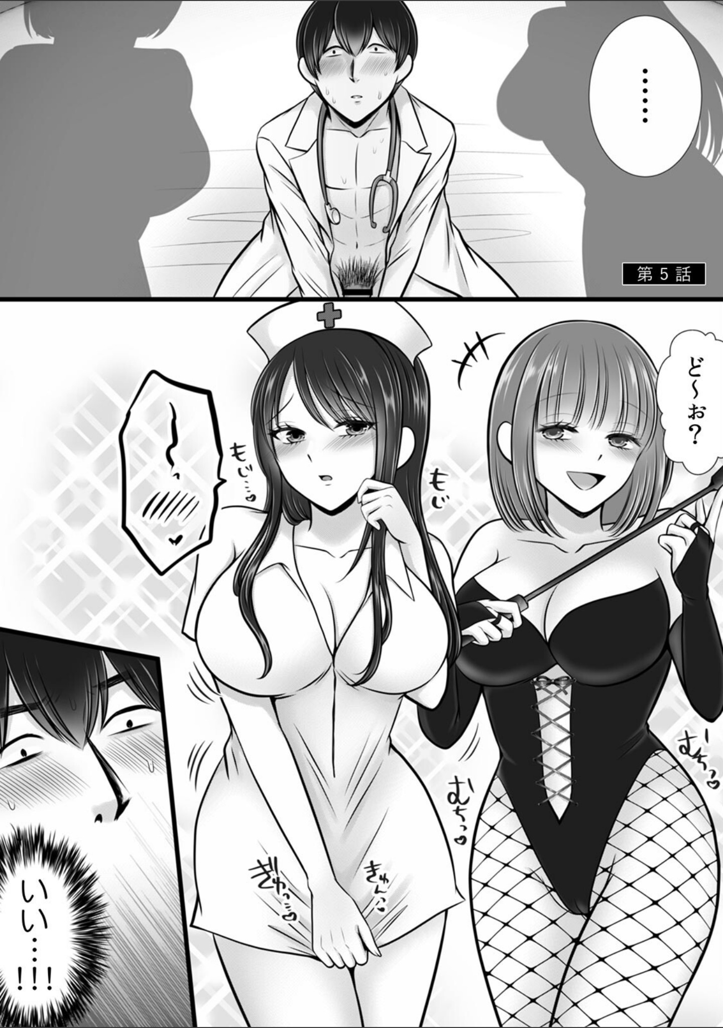 終電逃したオフィスは俺だけのハーレムです！？〜美人鬼上司の弱みを握ったら…【R-単行本版/限定特典つき】 サンプル 22