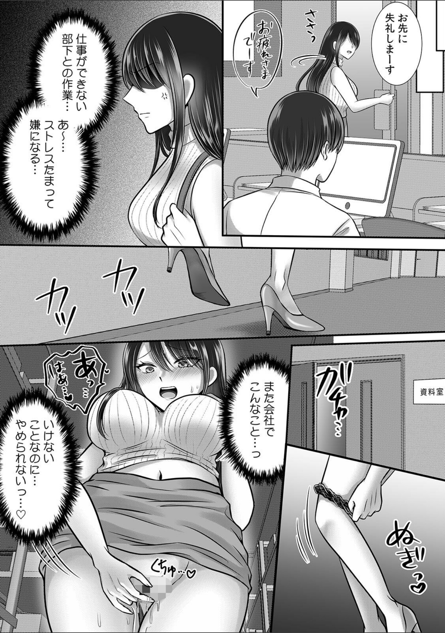 終電逃したオフィスは俺だけのハーレムです！？〜美人鬼上司の弱みを握ったら…【R-単行本版/限定特典つき】 サンプル 6