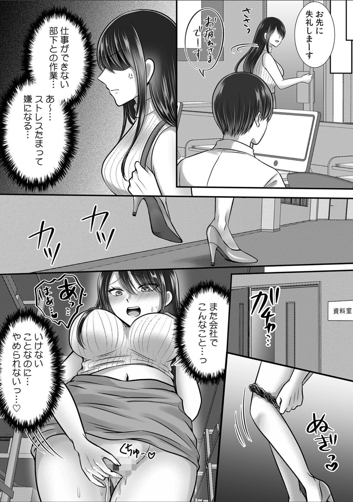 「終電逃したオフィスは俺だけのハーレムです！？〜美人鬼上司の弱みを握ったら…【R-単行本版/限定特典つき】」（海月夕） 試し読み 6ページ目