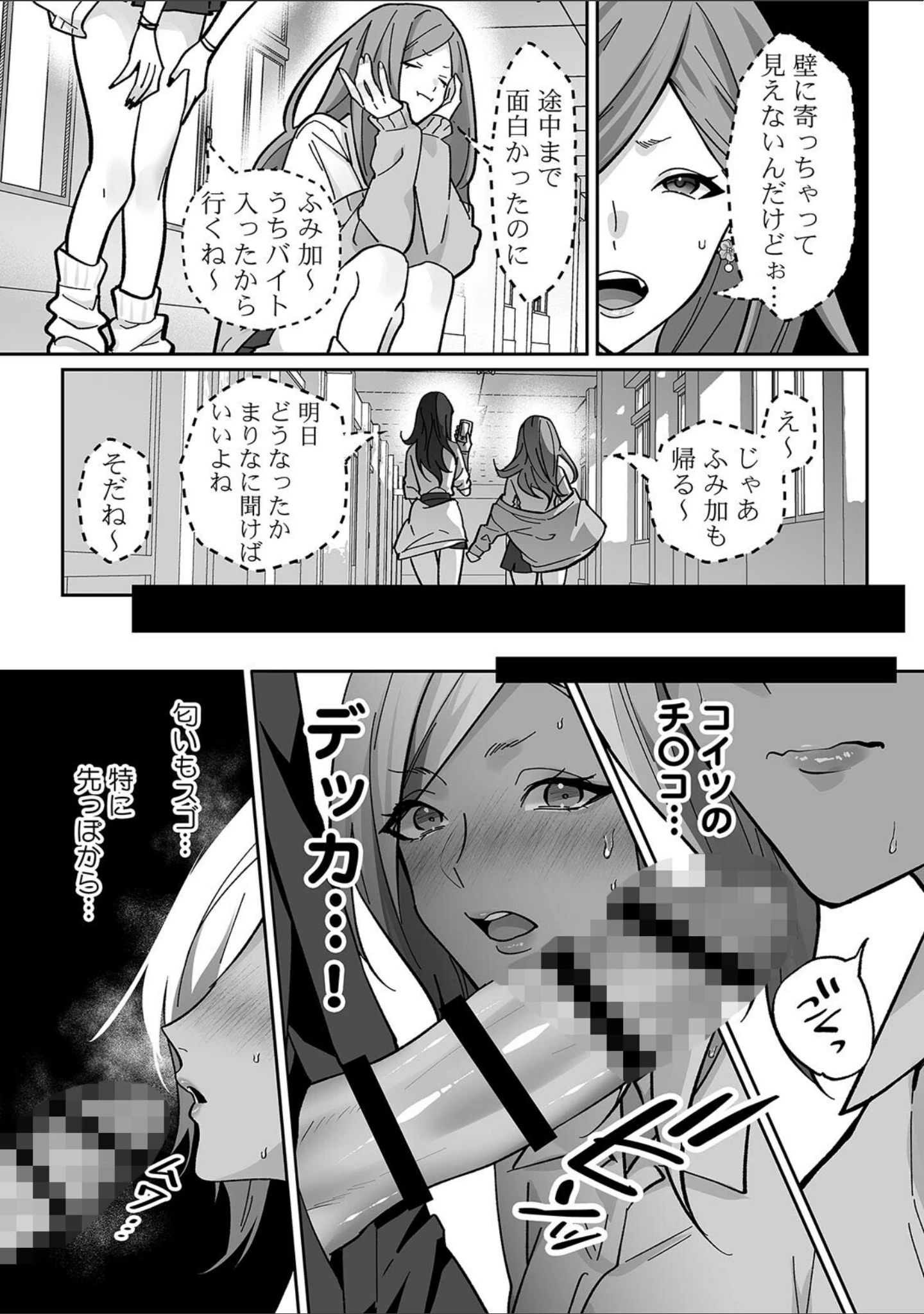 「ラブギャルとりにてぃ！〜罰ゲームから始まる好き好きセックス〜【R-単行本版/限定特典つき】」（晴雲サイキ） 試し読み 13ページ目