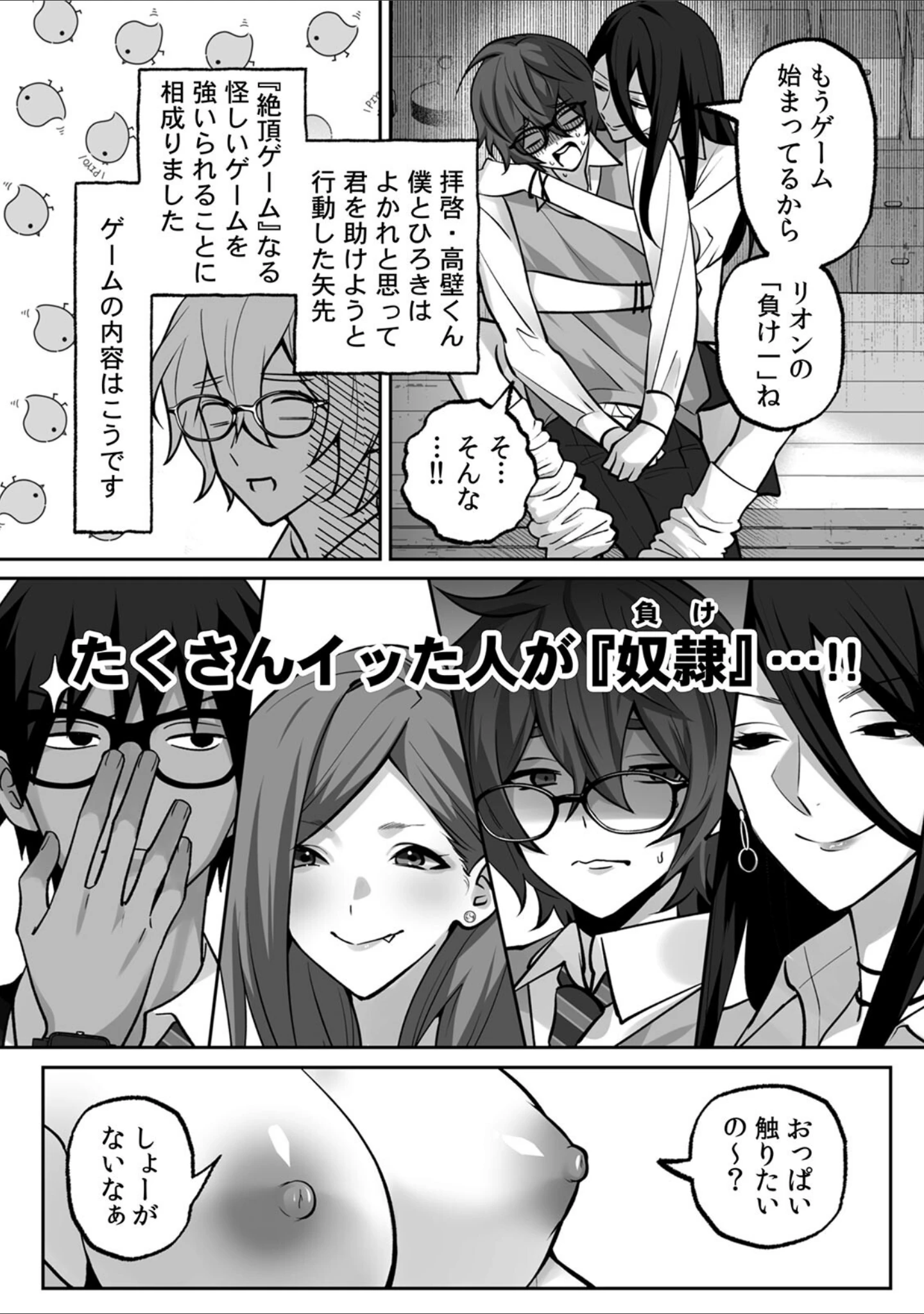 「ラブギャルとりにてぃ！〜罰ゲームから始まる好き好きセックス〜【R-単行本版/限定特典つき】」（晴雲サイキ） 試し読み 17ページ目