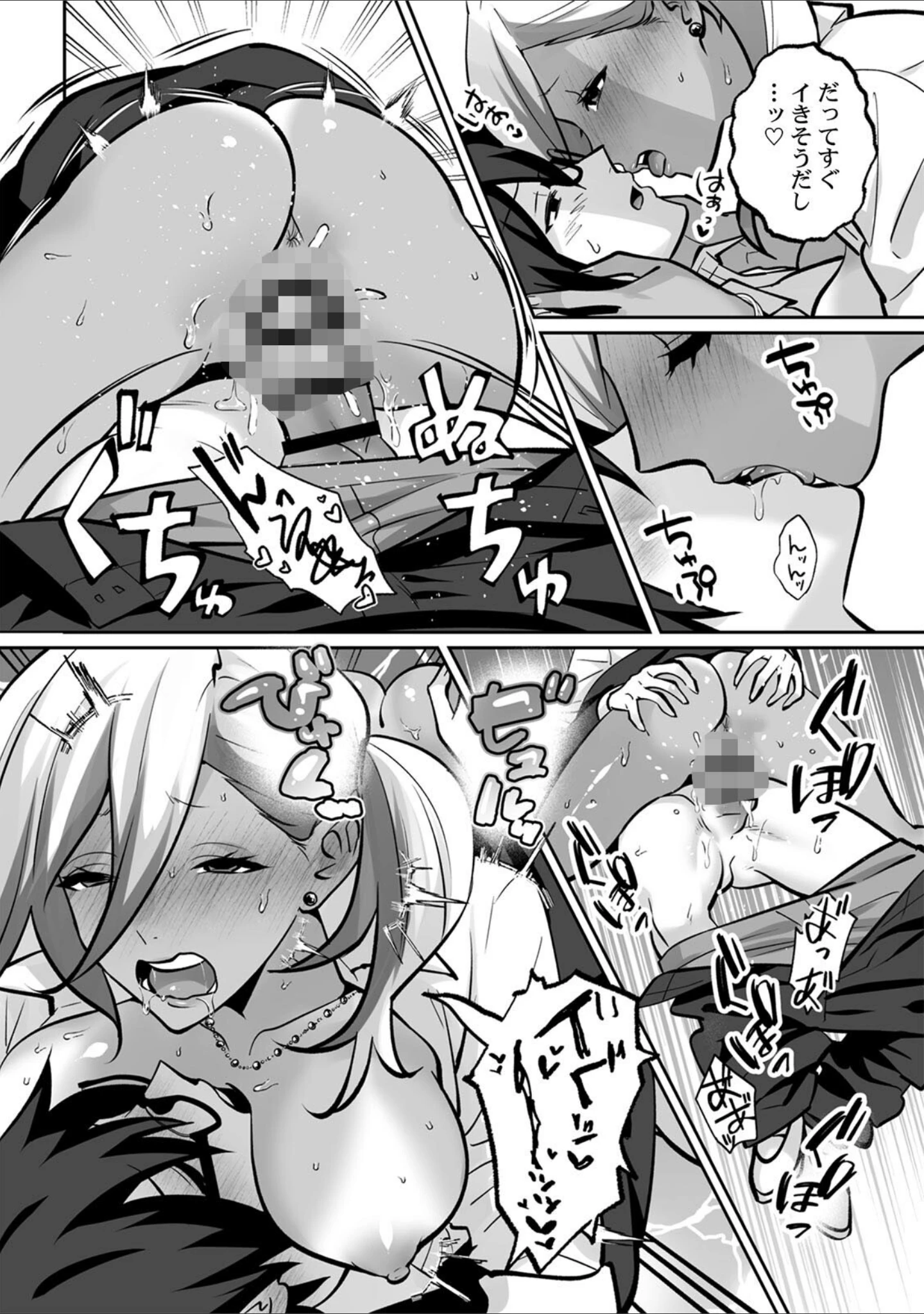 「ラブギャルとりにてぃ！〜罰ゲームから始まる好き好きセックス〜【R-単行本版/限定特典つき】」（晴雲サイキ） 試し読み 37ページ目
