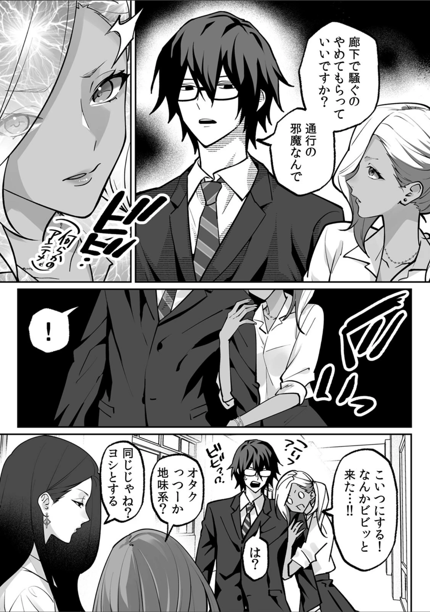 「ラブギャルとりにてぃ！〜罰ゲームから始まる好き好きセックス〜【R-単行本版/限定特典つき】」（晴雲サイキ） 試し読み 5ページ目