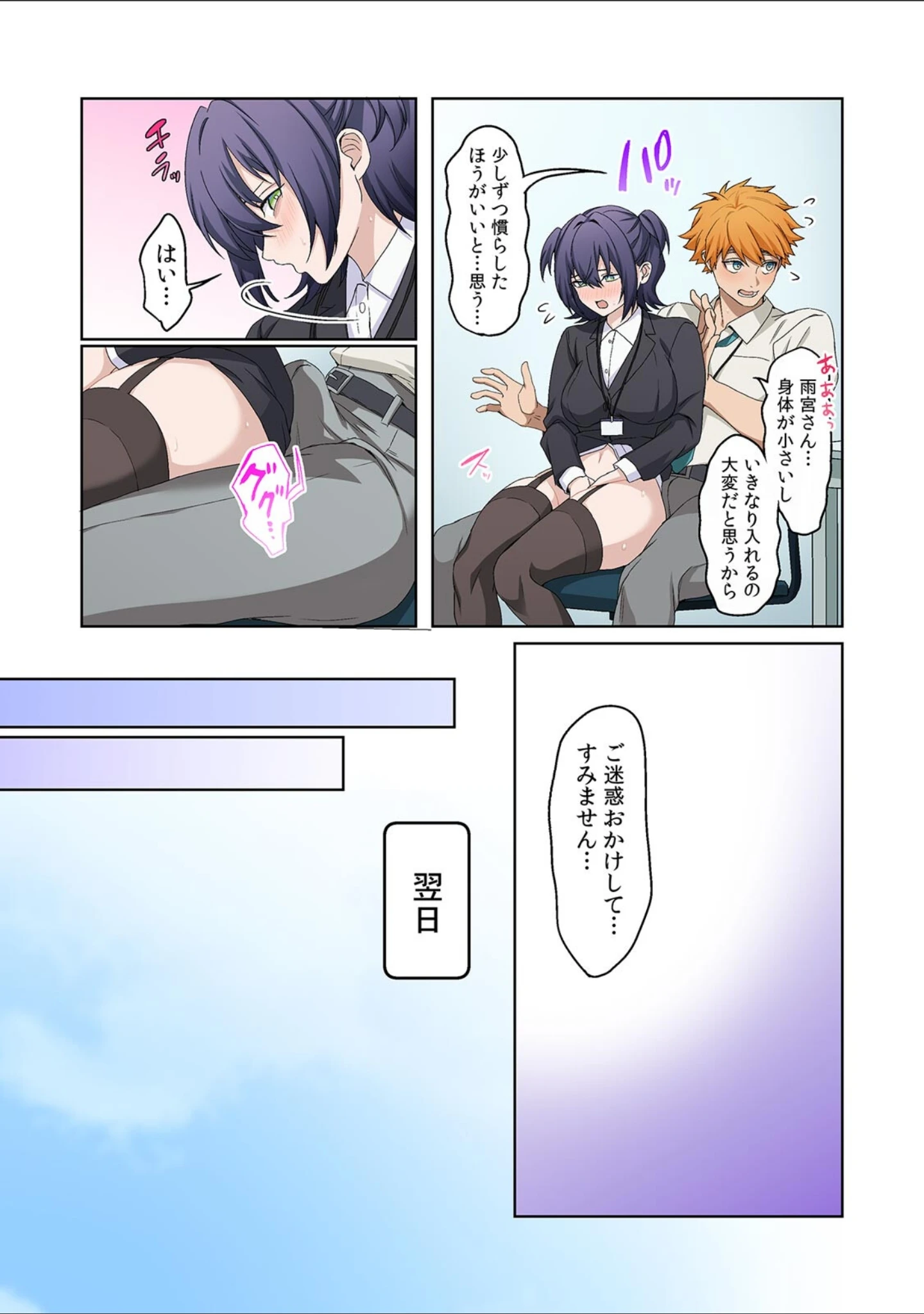 「つれない後輩（きみ）を開発したい〜2人きりのアダルトグッズ事業部〜【フルカラー】【R-単行本版/限定特典つき】」（ひみの） 試し読み 13ページ目