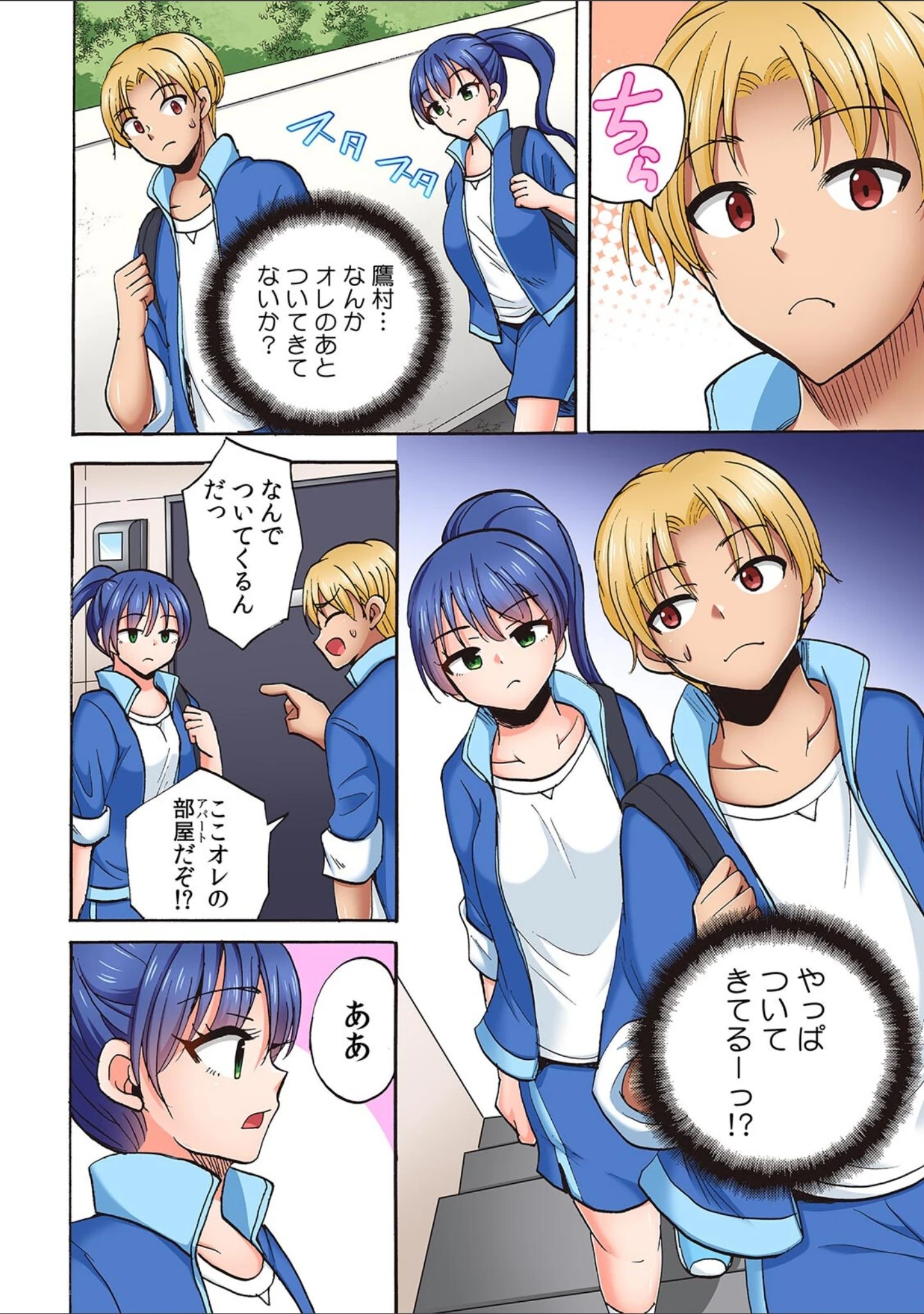 「入り浸り陸上女子に挿れ放題！〜部活終わりに汗だくセックス〜【フルカラー】【R-単行本版/限定特典つき】」（ことぶきまいむ） 試し読み 6ページ目