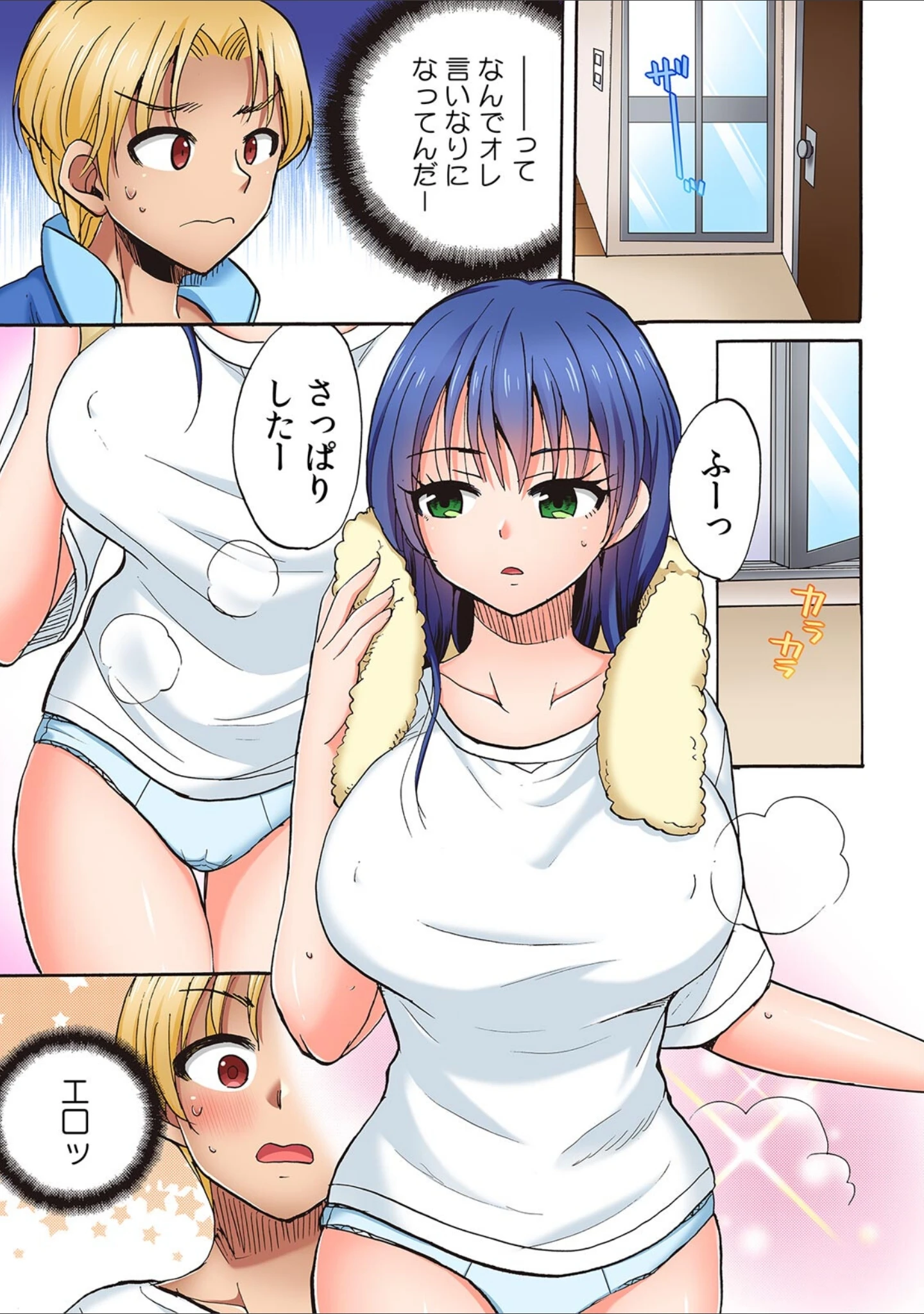「入り浸り陸上女子に挿れ放題！〜部活終わりに汗だくセックス〜【フルカラー】【R-単行本版/限定特典つき】」（ことぶきまいむ） 試し読み 9ページ目