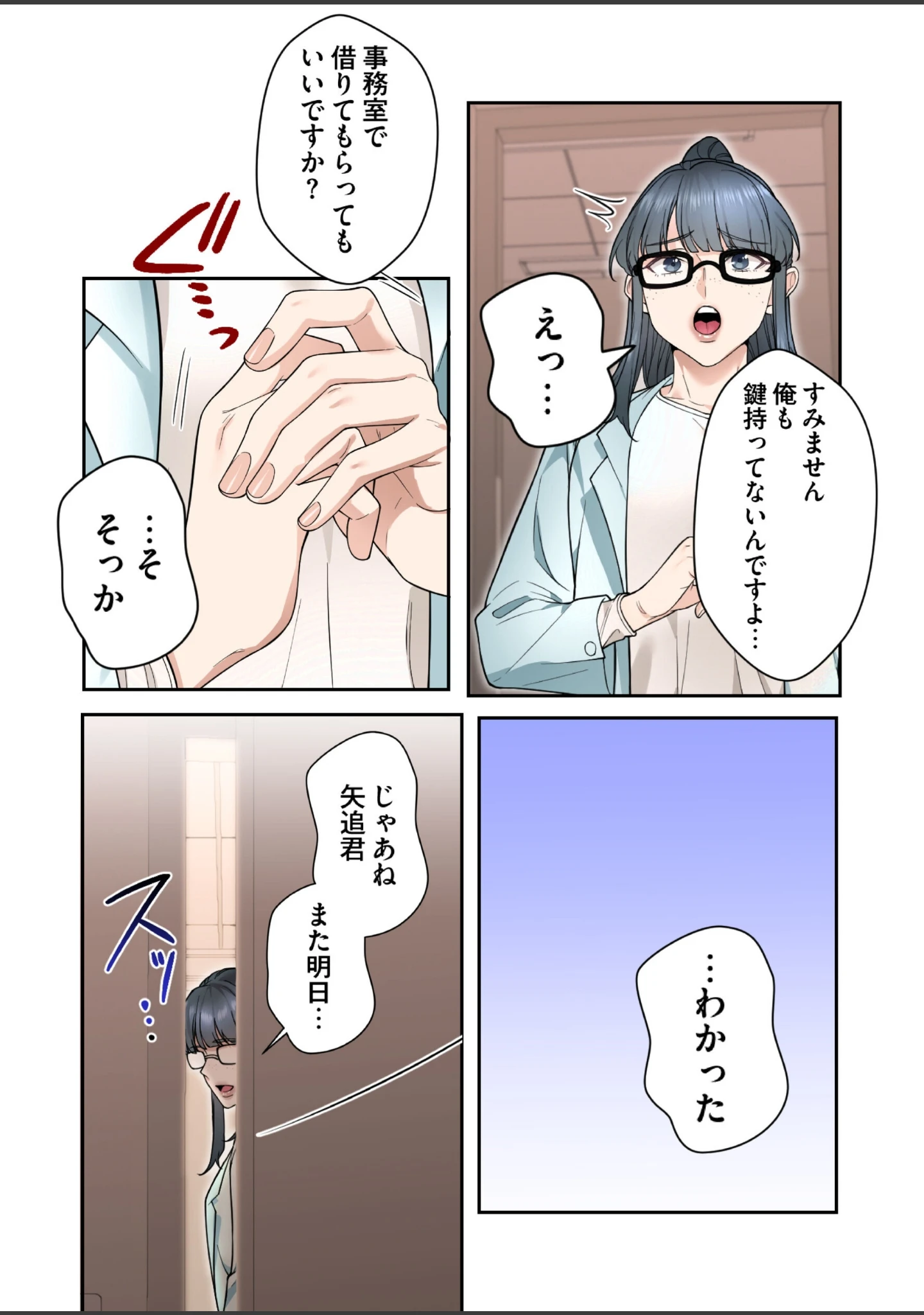 「高嶺のギャルと汗だくプレイ〜弱みを握った俺は彼女を抱き潰す〜【フルカラー】【単行本版】」（月見ハク） 試し読み 10ページ目