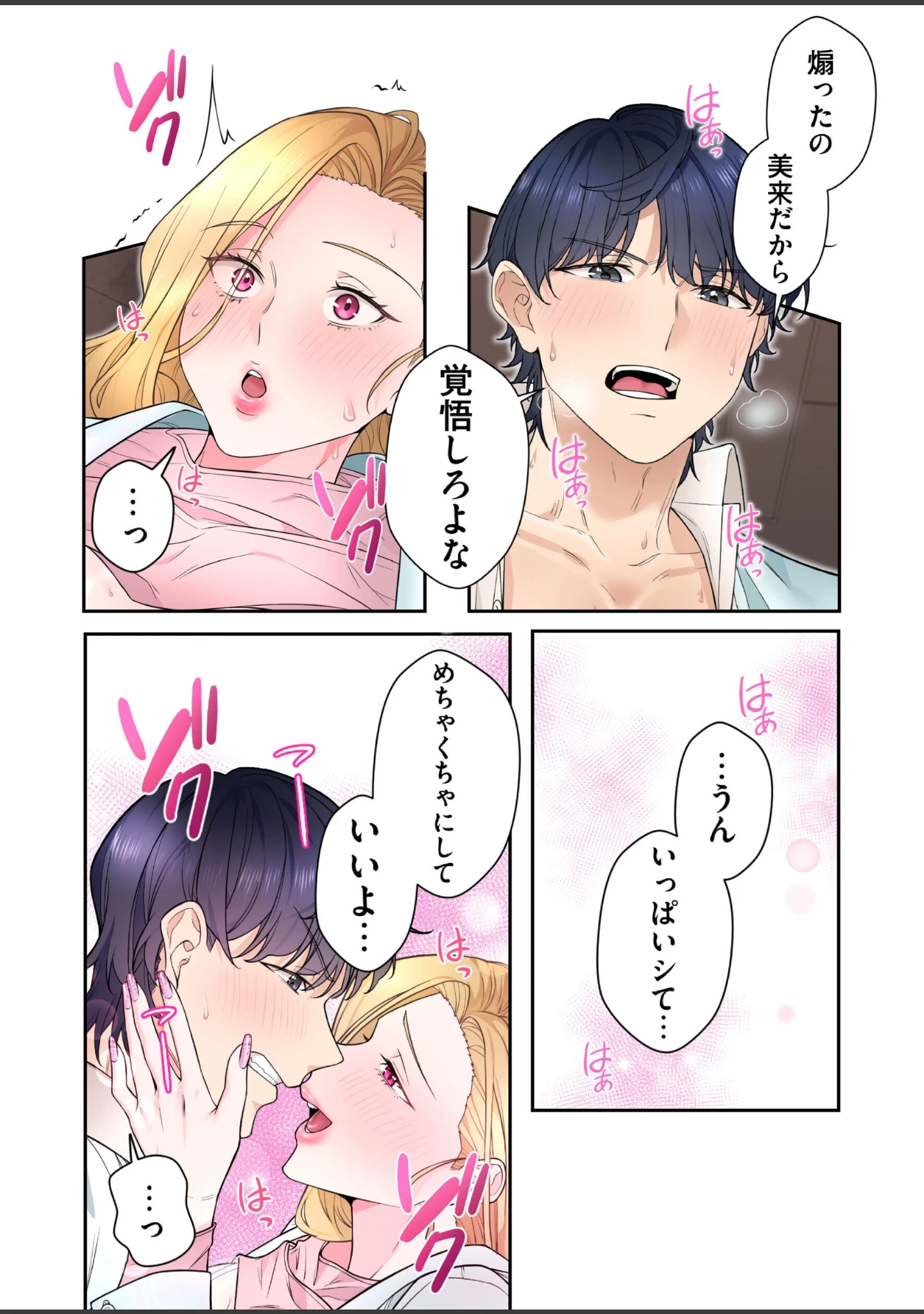 「高嶺のギャルと汗だくプレイ〜弱みを握った俺は彼女を抱き潰す〜【フルカラー】【単行本版】」（月見ハク） 試し読み 13ページ目
