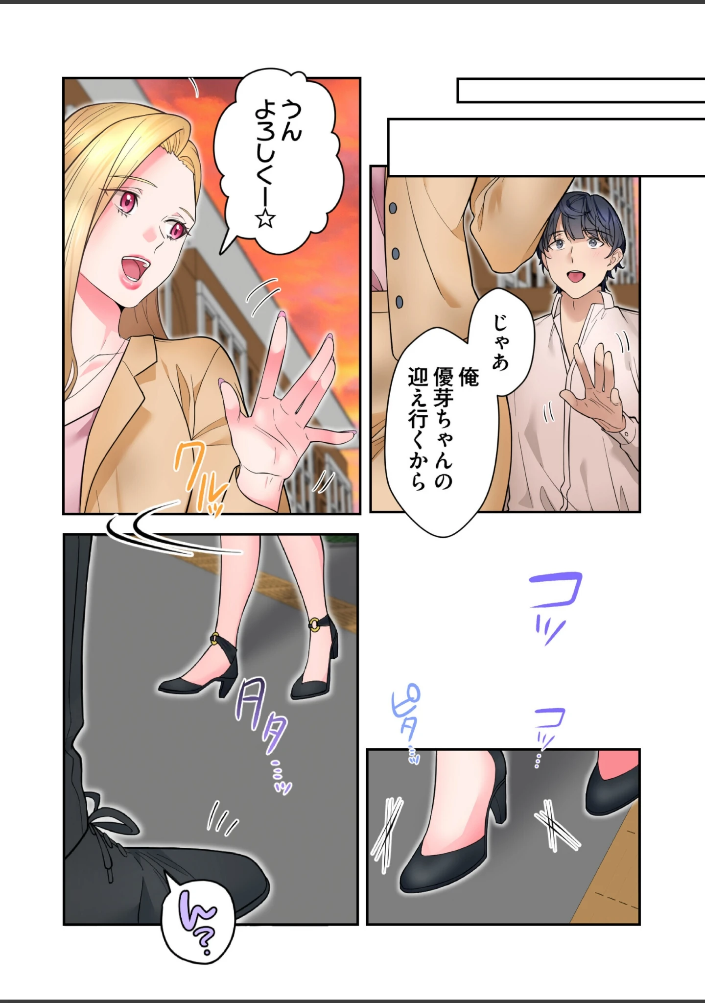 「高嶺のギャルと汗だくプレイ〜弱みを握った俺は彼女を抱き潰す〜【フルカラー】【単行本版】」（月見ハク） 試し読み 23ページ目