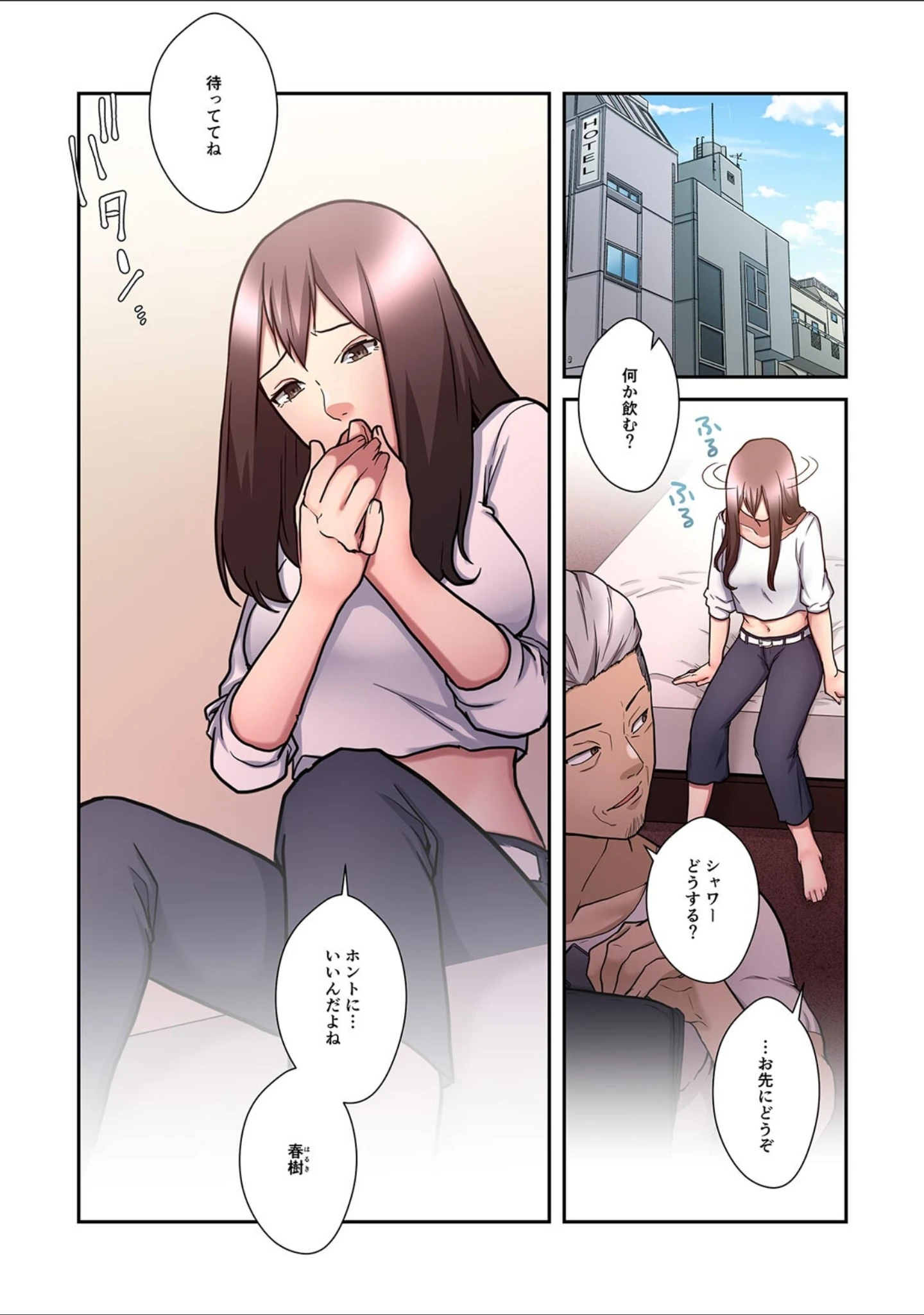 「僕の妻を寝取ってください【フルカラー】【単行本版】」（rei） 試し読み 14ページ目
