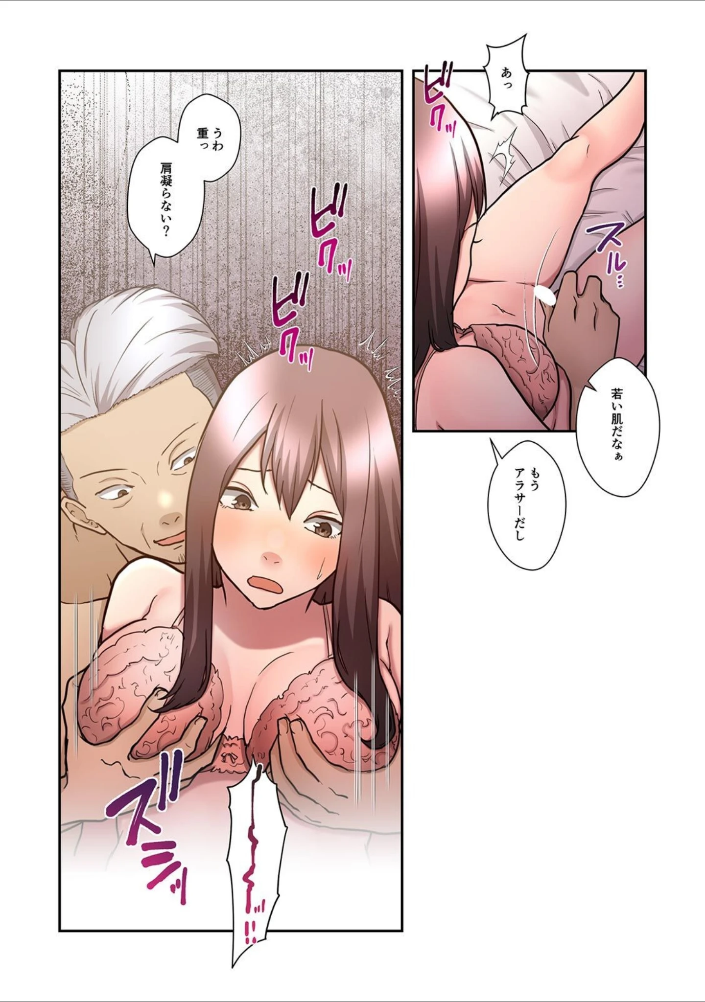 「僕の妻を寝取ってください【フルカラー】【単行本版】」（rei） 試し読み 18ページ目